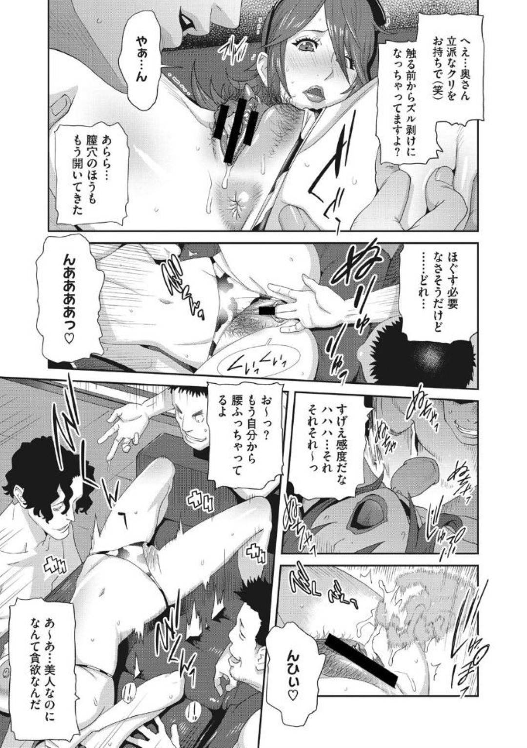 【エロ漫画】夫の弟に寝取られ性奴隷として調教された義姉…兄弟の会社の男達に輪姦され、生ハメ乱交セックスで中出しされまくり連続アクメ堕ち！【琴義弓介：メス義姉ダイアリー】