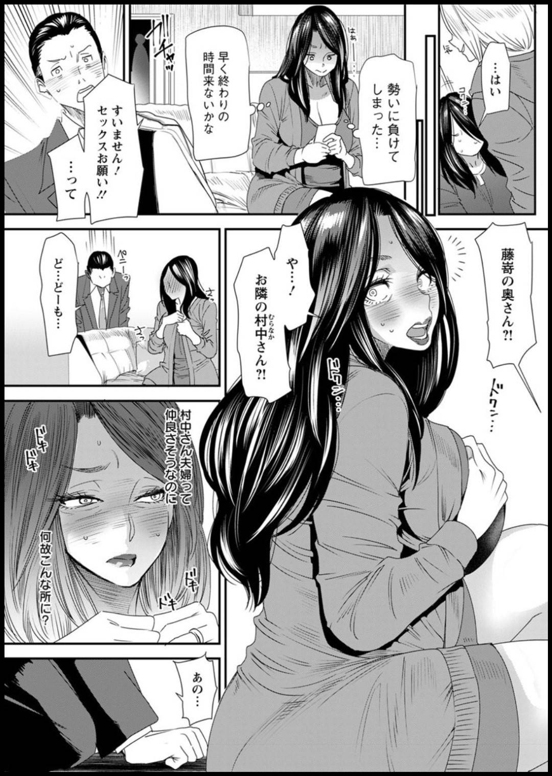 【エロ漫画】主婦の性処理当番があるマンションで初めて当番を任される爆乳人妻熟女…毎日交代でマンションの男達とセックスしてぶっかけられて感じまくる！【大嶋亮：人妻・若葉さんの性処理当番日記】