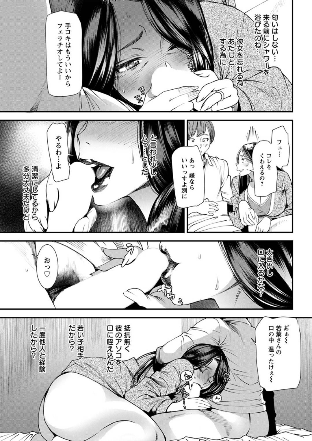 【エロ漫画】性処理当番があるマンションで渋々二回目の当番をすることにした爆乳人妻熟女…息子でもおかしくない年齢の年下男子の若いちんぽに生ハメ中出しされてイキたくないのイッてしまう！【大嶋亮：人妻若葉さんの性処理当番日記 第２話】