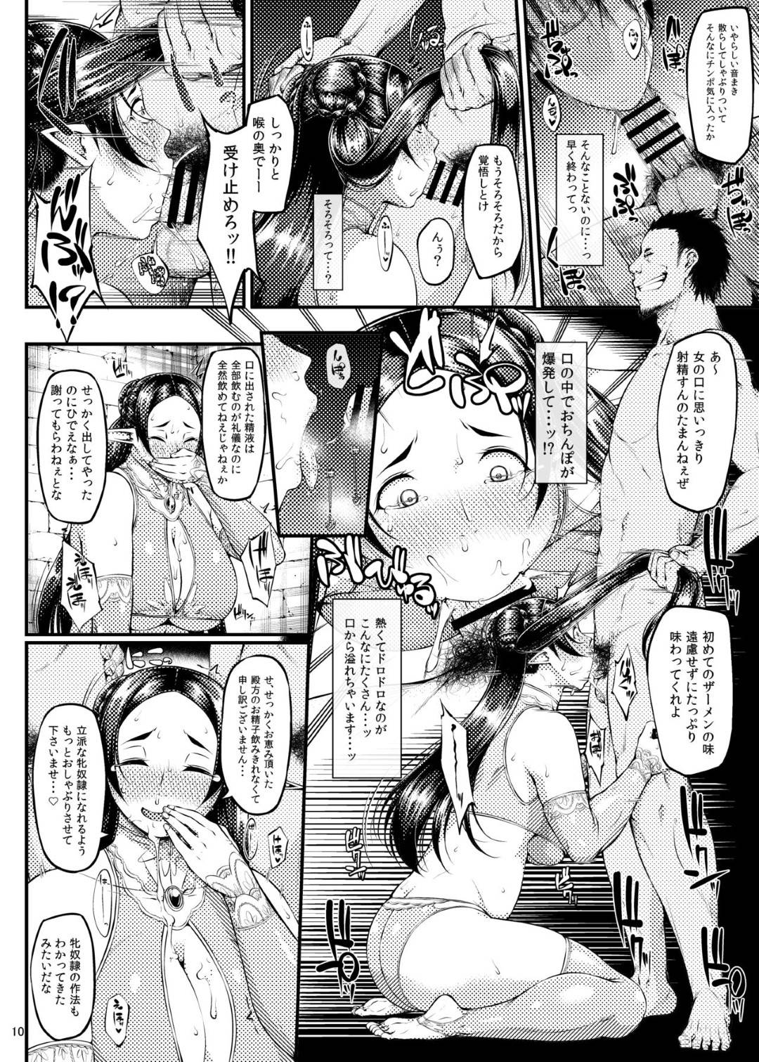 【エロ漫画】人間たちの性奴隷になってしまったウルフの爆乳娘…鬼畜な調教をされまくり開発されたエロボデイで連続アクメ堕ち！【大きな器：籠の中の鳥 第二集】