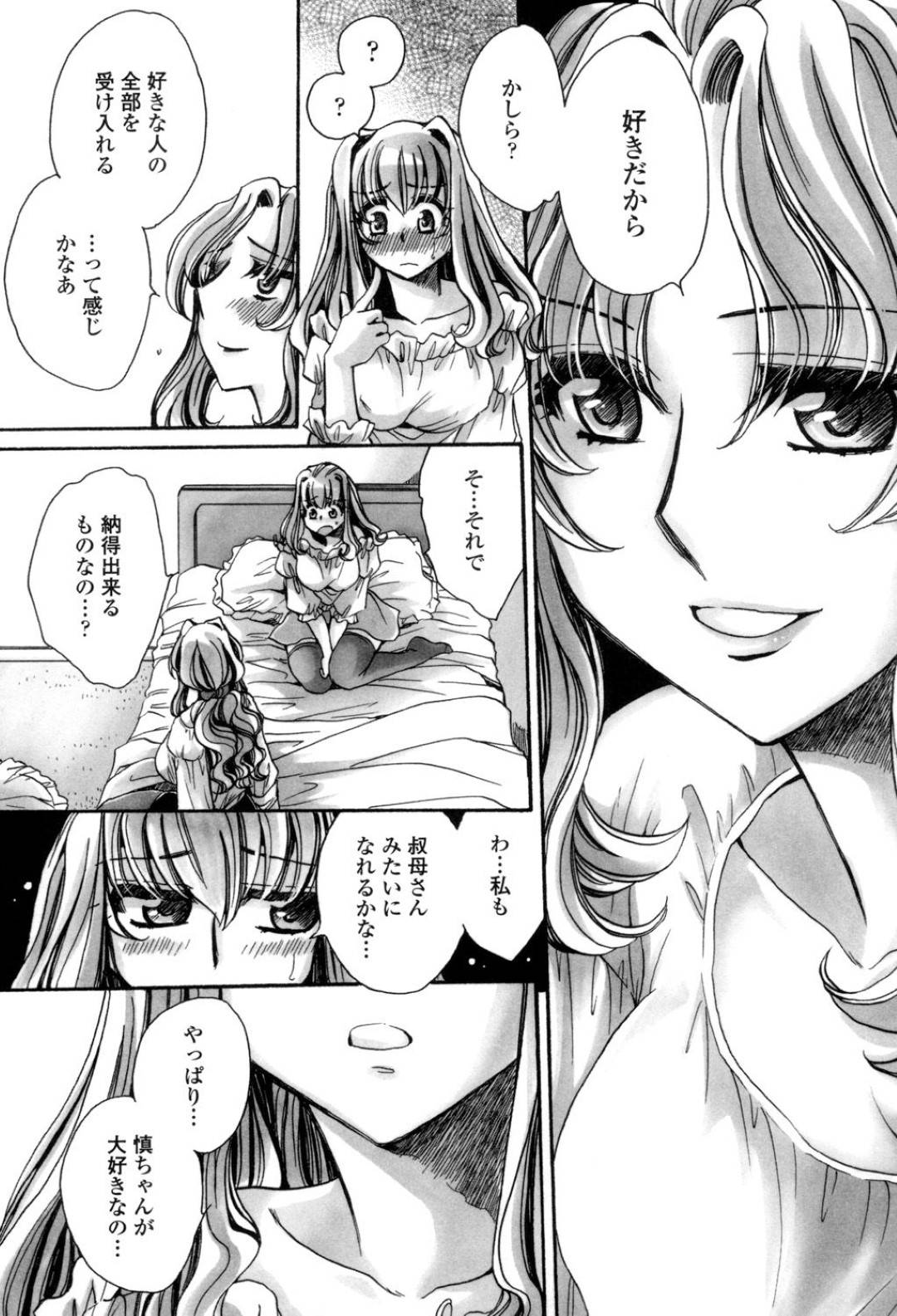 【エロ漫画】姪とショタ甥ができているのを知っていてショタ甥を逆レイプする叔母…甥の子供ちんぽを生ハメ騎乗位して中出しセックスでイカされる！【天月るり：弟ちゃん狂想曲７】