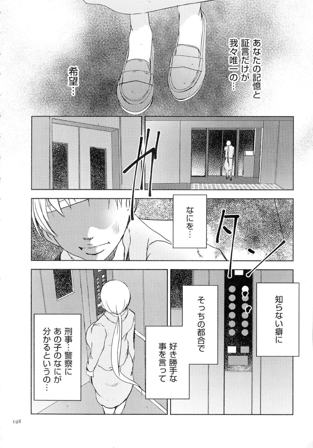 【エロ漫画】宗教団体に洗脳されて家族が死んだことも忘れていた人妻…それでも乱交輪姦セックスの快楽を忘れられず団体のアジトに戻ってしまう…【ポルノスタディオ：淫香の鎖 第四話】