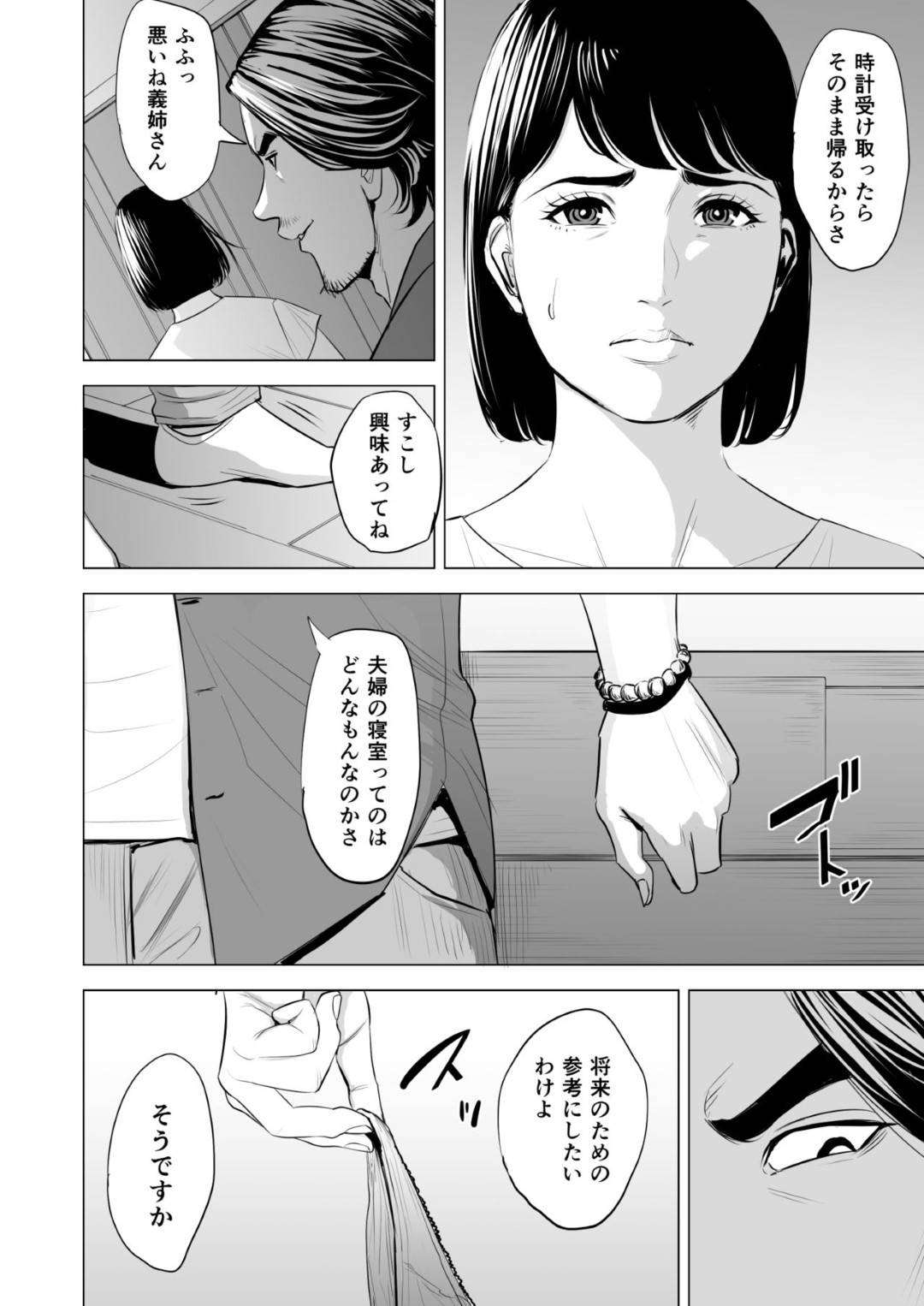 【エロ漫画】久々に家に訪れた夫の弟にレイプされてしまった人妻…頭では抵抗していても久々のセックスに身体は悦び生ハメ中出しセックスで寝取られてしまう！【多摩豪：義弟が私を女にする】