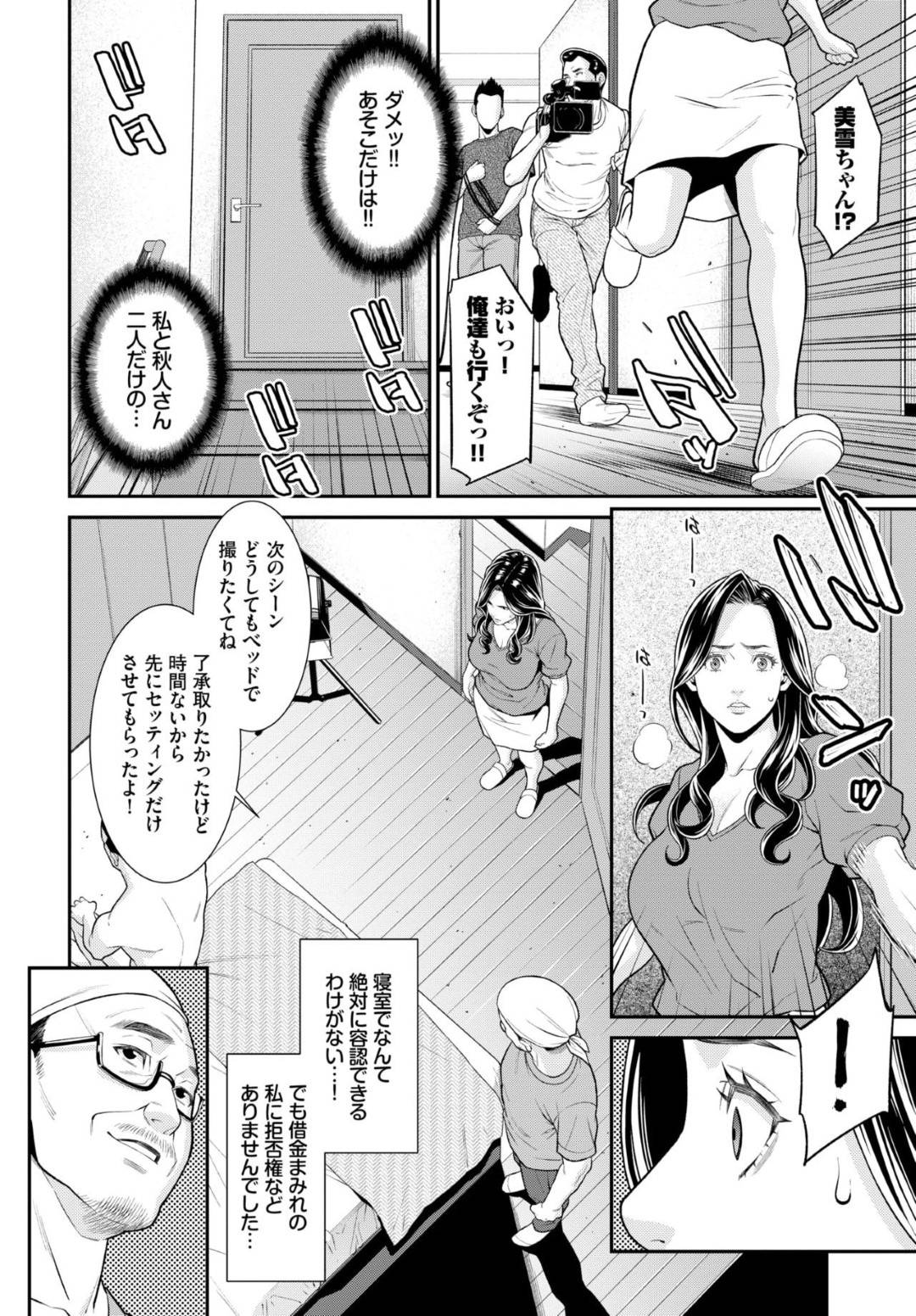 【エロ漫画】夫に隠れてAV撮影の仕事をする人妻…ある日突然撮影部隊が自宅にやってきて、撮影しながら背徳感溢れる生ハメ中出しセックスでイキまくる！【終焉：シークレットワイフ＃３】
