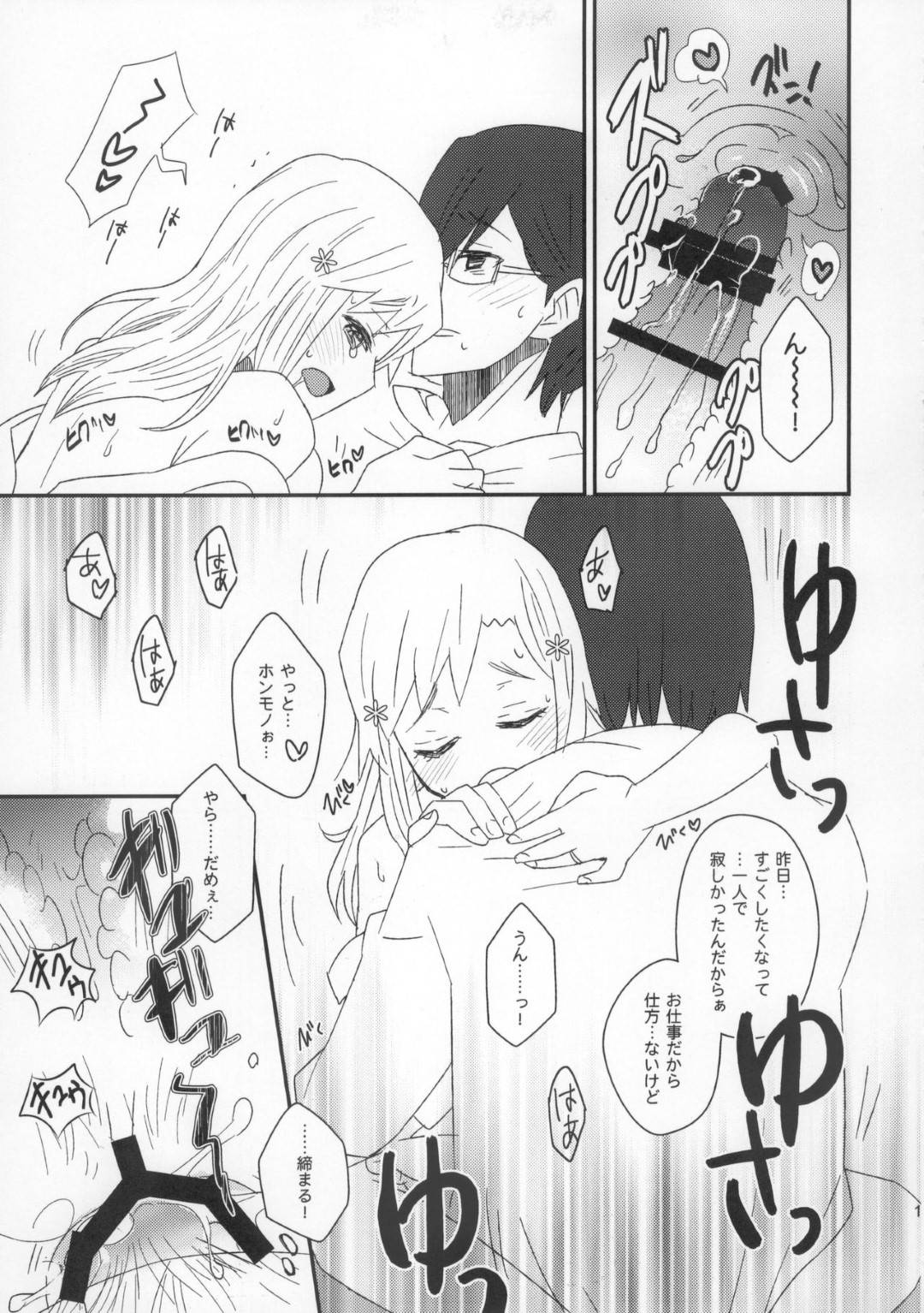 【エロ漫画】帰宅した夫に団地妻プレイをしようと持ちかける巨乳妻…裸エプロンで乳首を吸われて背徳感あるイチャラブ生ハメ中出しセックスでイキまくる！【最終兵器メガネ：ReMarriage！】