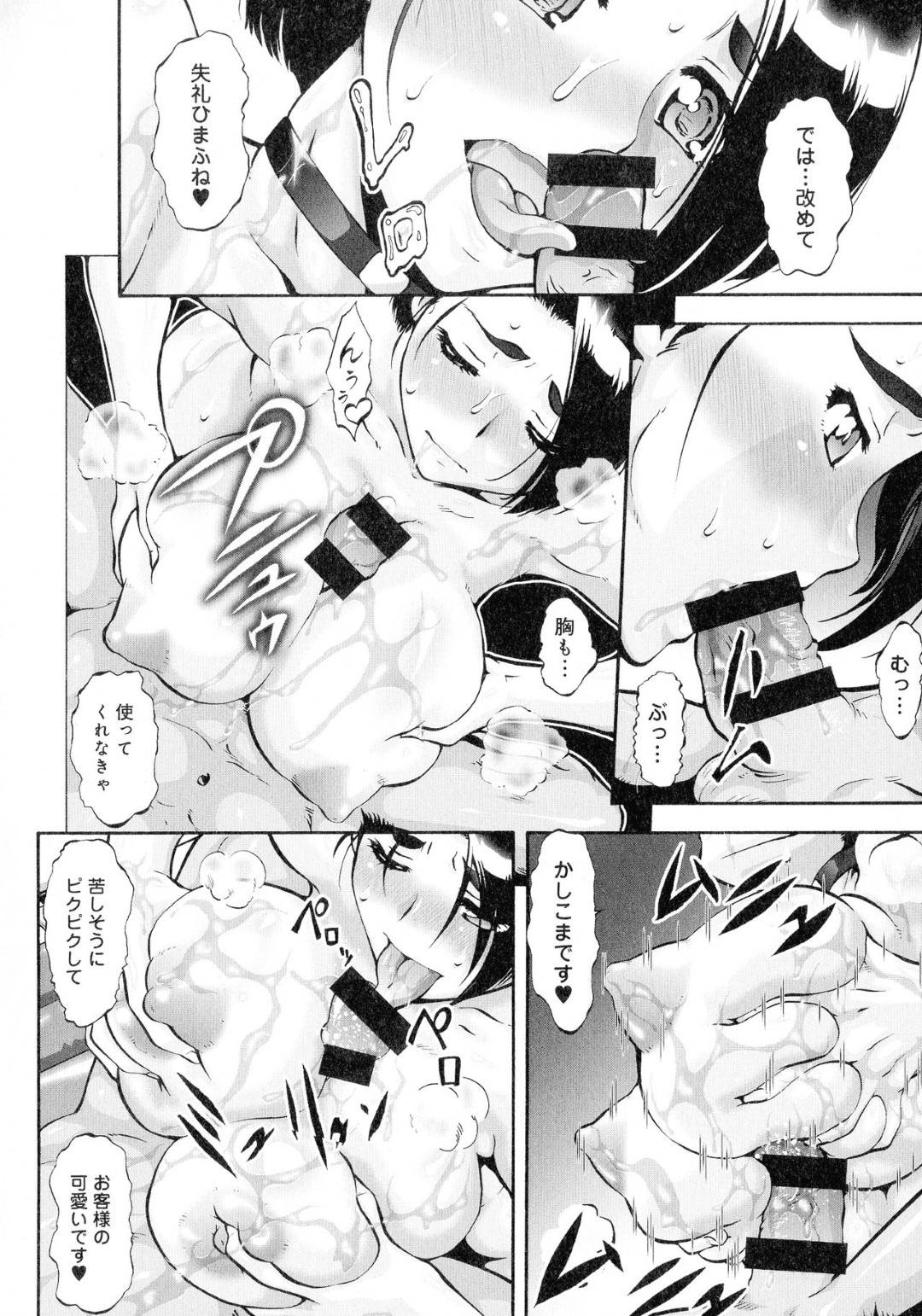 【エロ漫画】夫の借金返済のためにソープ嬢として働く人妻…駄目な夫を想いながら生ハメ中出しセックスでイカされる！【梅玉奈部：人妻新築マンションその２】