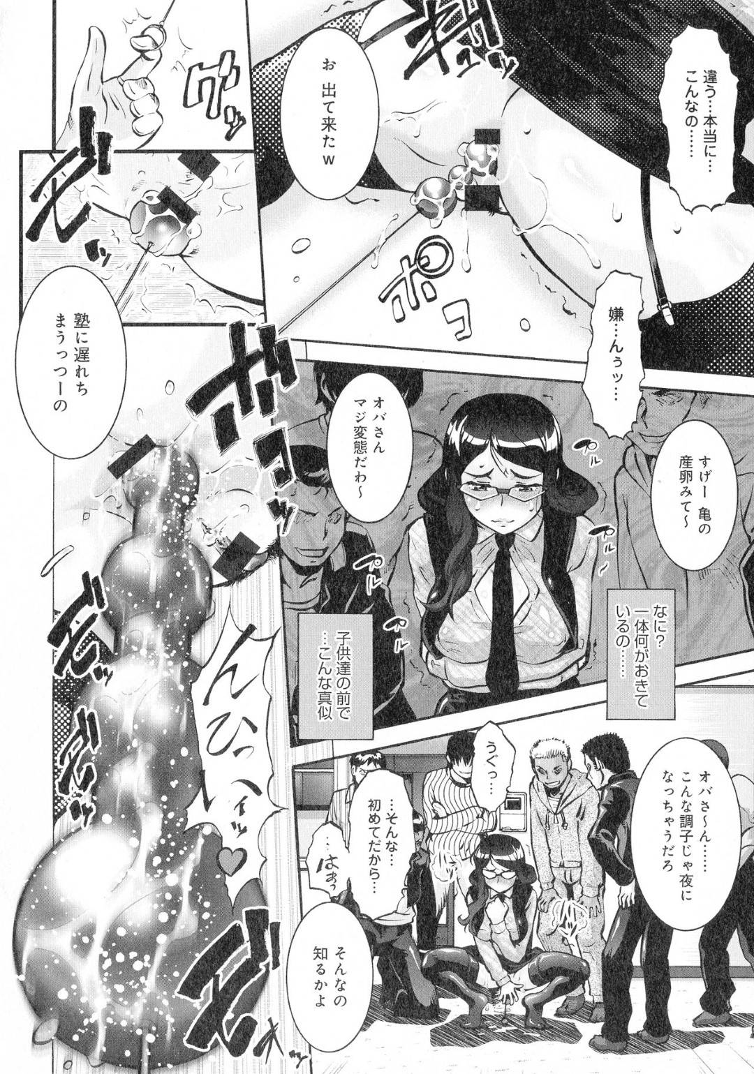 【エロ漫画】不良グループの性奴隷になってしまった巨乳メガネ人妻…子どもたちいアナル調教されまくり、輪姦され目隠しで生ハメセックスしたら自分の息子を逆レイプしていた！【梅玉奈部：人妻新築マンション その５】