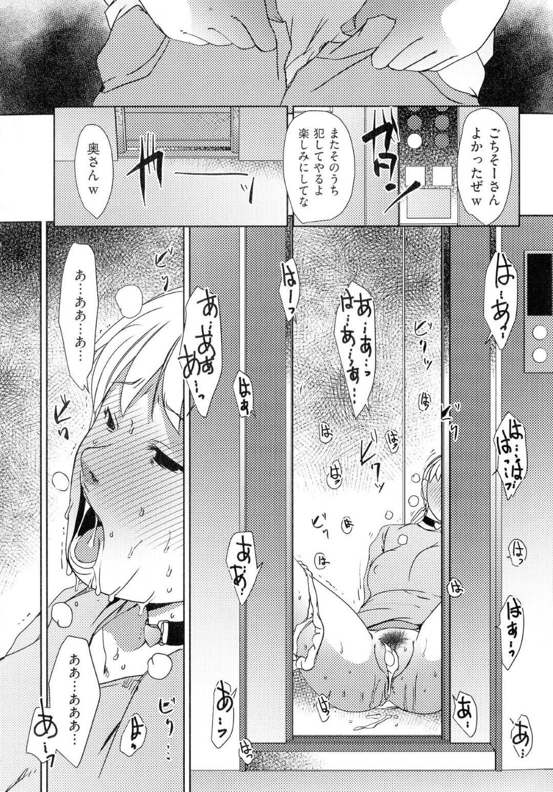 【エロ漫画】先日飲んだハーブティーの効果で催眠にかかってしまった人妻…知らずのうちにマンション中の男に輪姦され生ハメ中出しの二穴同時責めに連続アクメし快楽堕ち！【ポルノスタディオ：淫香の鎖 第２話】