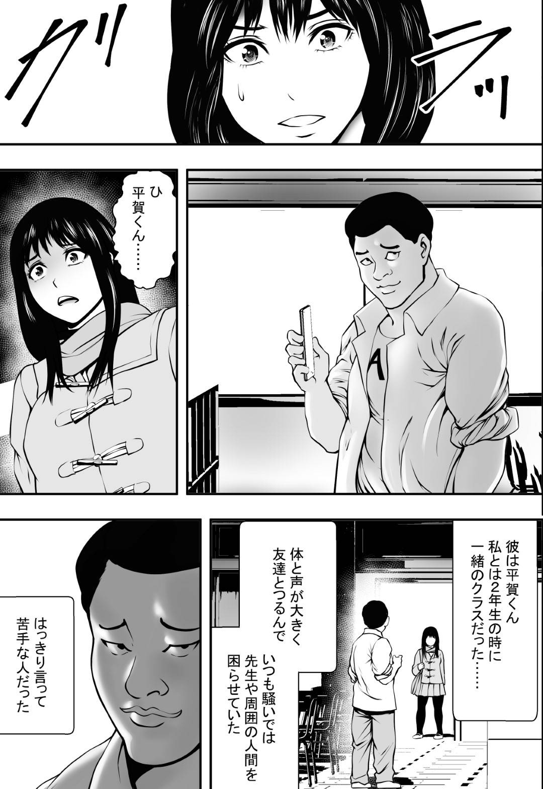 【エロ漫画】受験シーズンでも彼氏とラブラブな平凡なJK…初エッチの記念写真を同級生の男子に見られて脅され、寝取られレイプでイキまくり、彼氏と別れてセックス狂いの快楽堕ち！【フリーダムプロフェット：卒業までの猶予期間】