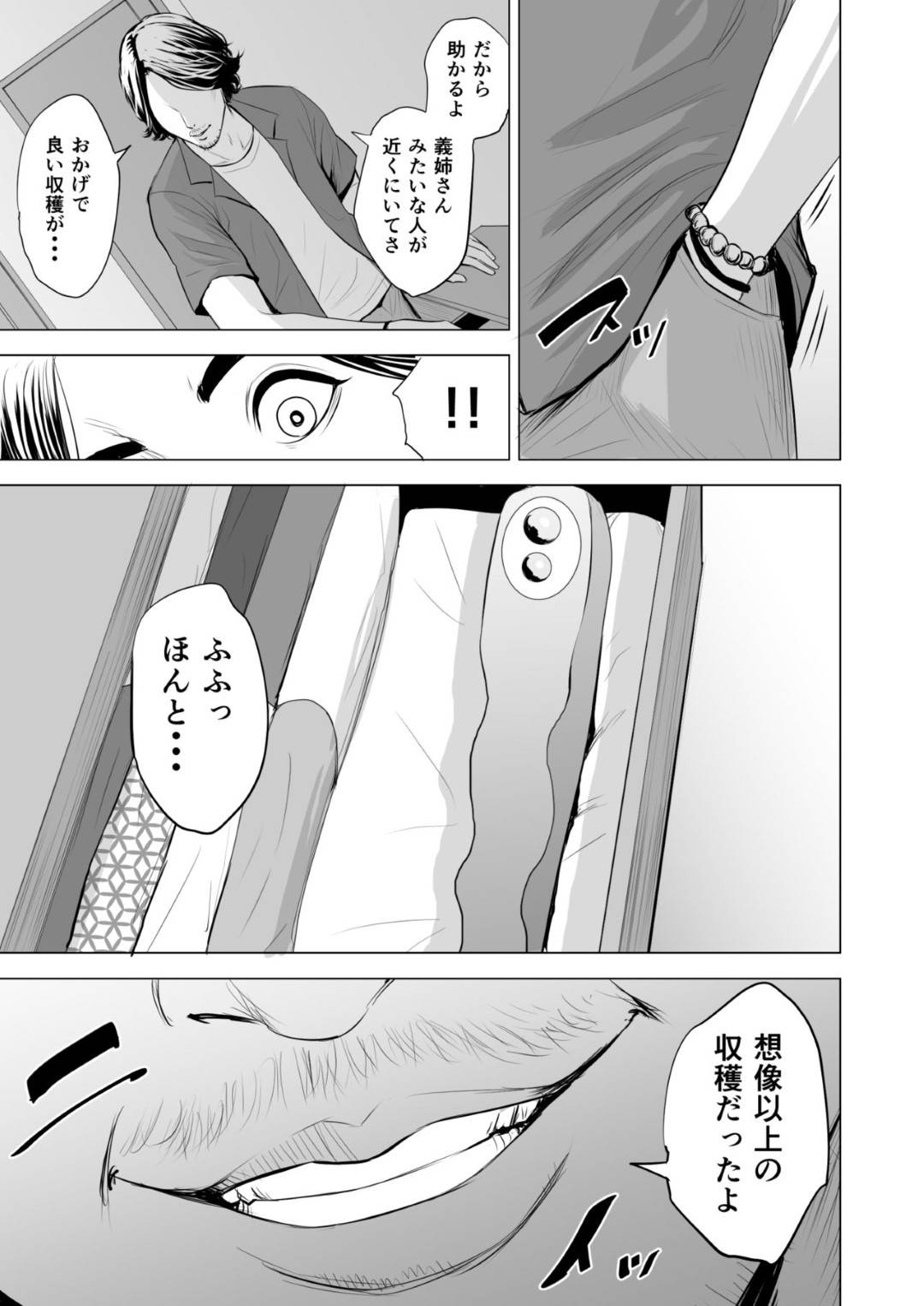 【エロ漫画】久々に家に訪れた夫の弟にレイプされてしまった人妻…頭では抵抗していても久々のセックスに身体は悦び生ハメ中出しセックスで寝取られてしまう！【多摩豪：義弟が私を女にする】