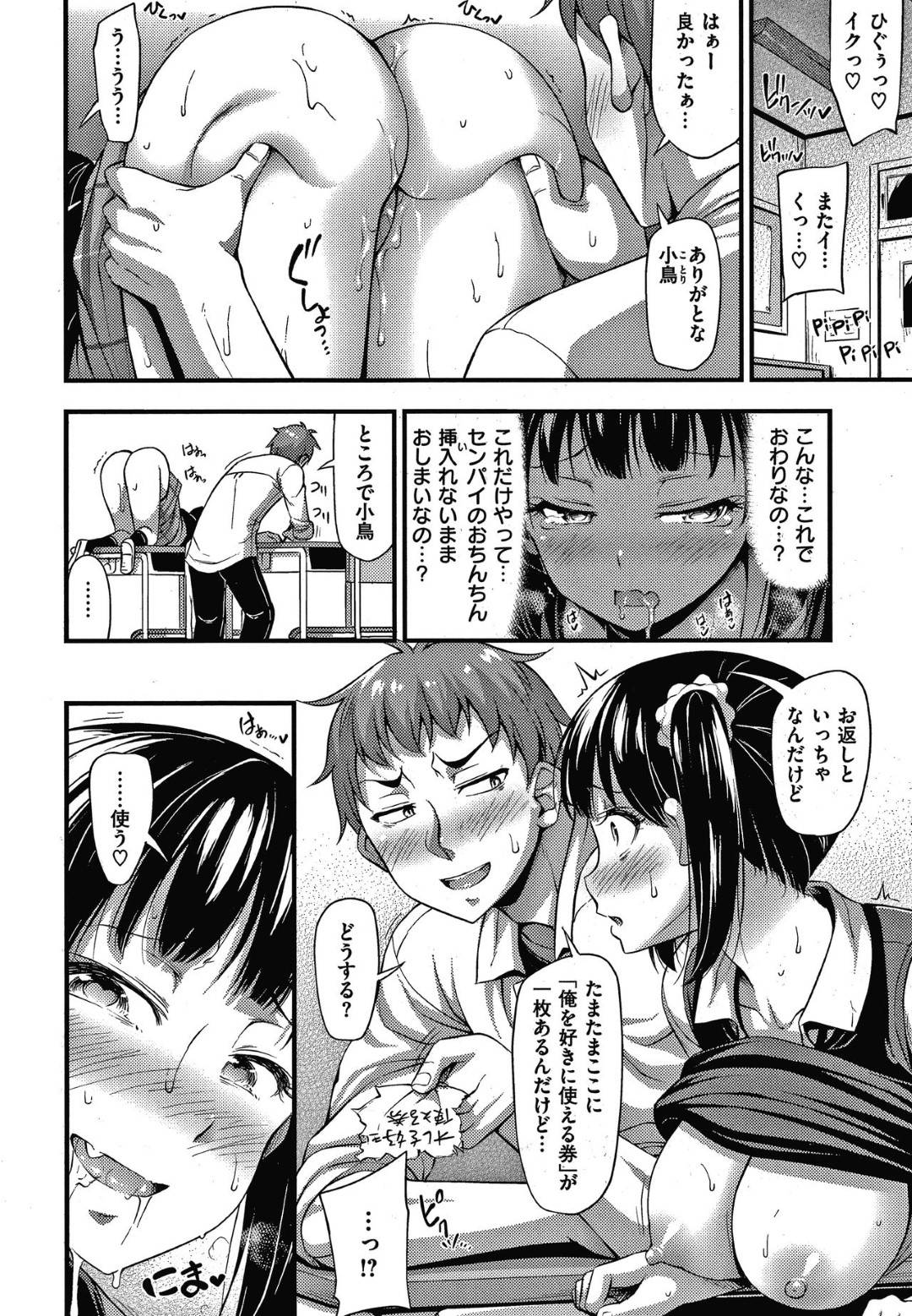 【エロ漫画】彼氏の誕生日に５分間自分を好きに使える券をプレゼントしたJK…ディープキスして乳首舐めからのクンニでイキまくり、イチャラブ生ハメ中出しセックスで同時イキ！【Noise：５minutes order】