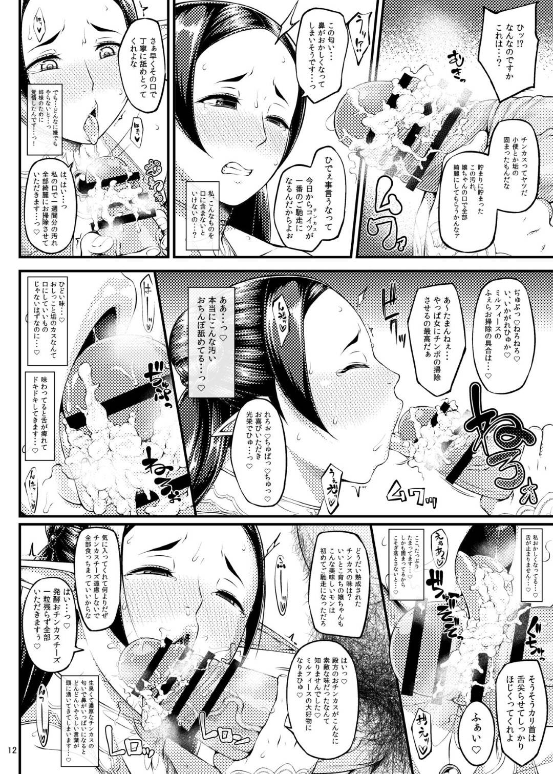 【エロ漫画】人間たちの性奴隷になってしまったウルフの爆乳娘…鬼畜な調教をされまくり開発されたエロボデイで連続アクメ堕ち！【大きな器：籠の中の鳥 第二集】