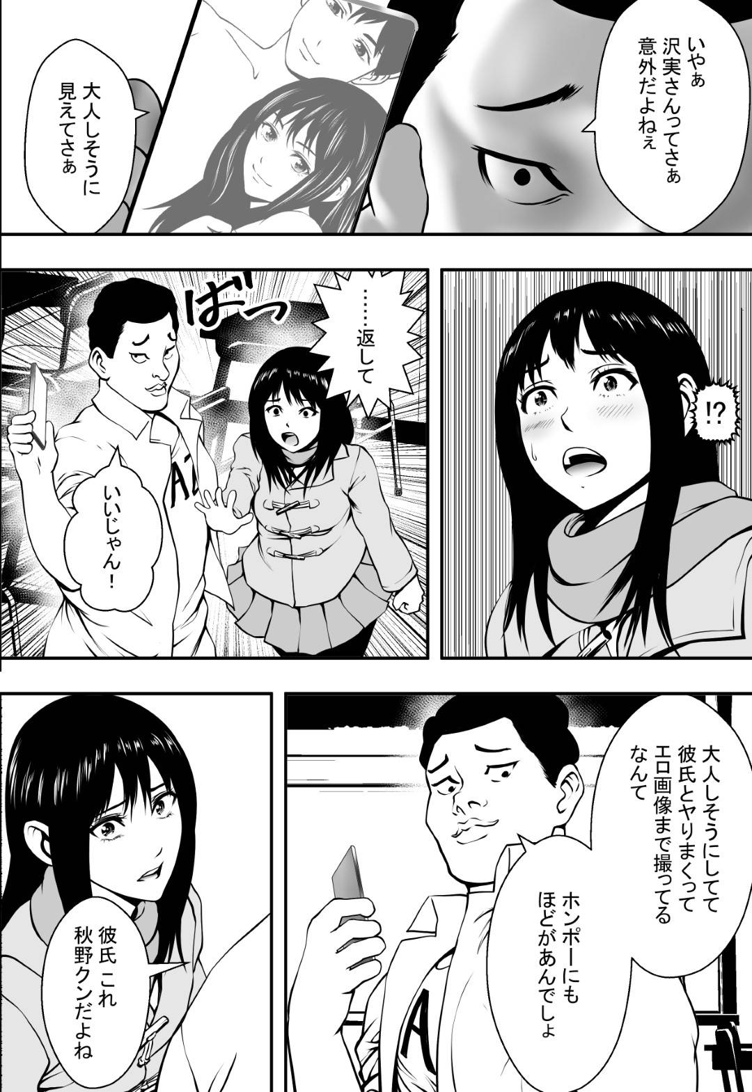 【エロ漫画】受験シーズンでも彼氏とラブラブな平凡なJK…初エッチの記念写真を同級生の男子に見られて脅され、寝取られレイプでイキまくり、彼氏と別れてセックス狂いの快楽堕ち！【フリーダムプロフェット：卒業までの猶予期間】