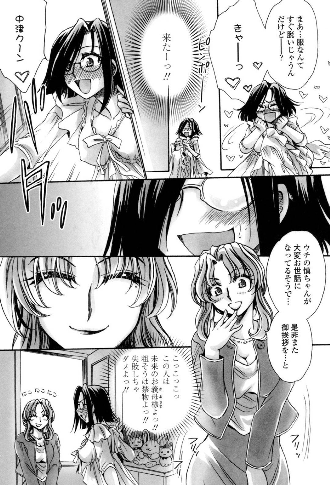 【エロ漫画】姪とショタ甥ができているのを知っていてショタ甥を逆レイプする叔母…甥の子供ちんぽを生ハメ騎乗位して中出しセックスでイカされる！【天月るり：弟ちゃん狂想曲７】