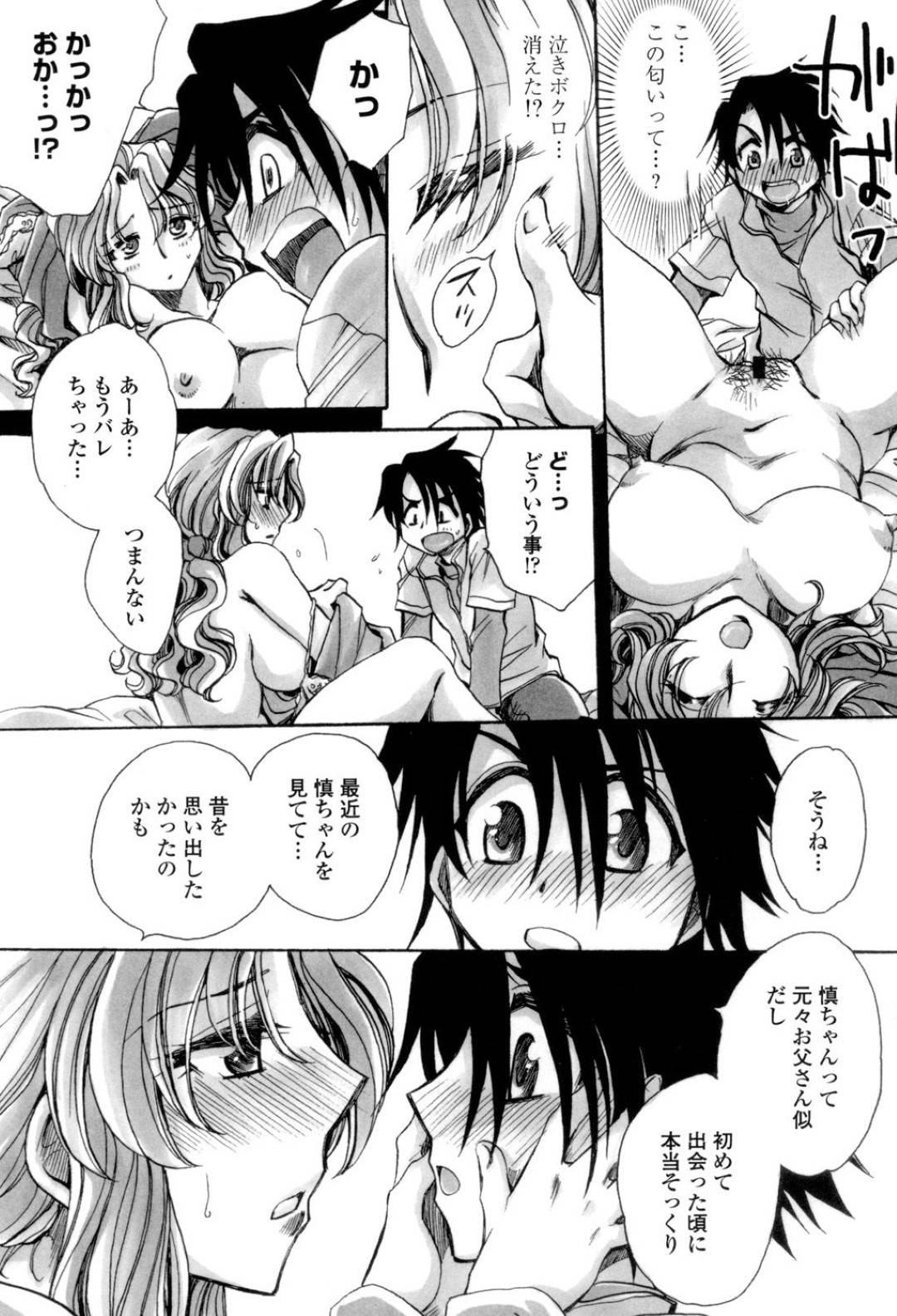 【エロ漫画】姉の彼氏に姉だと間違われてしまった双子の妹…なされるがままにまさぐられ、姉のふりして生ハメ中出しセックスでイキまくって処女卒業する！【天月るり：弟ちゃん狂想曲８】