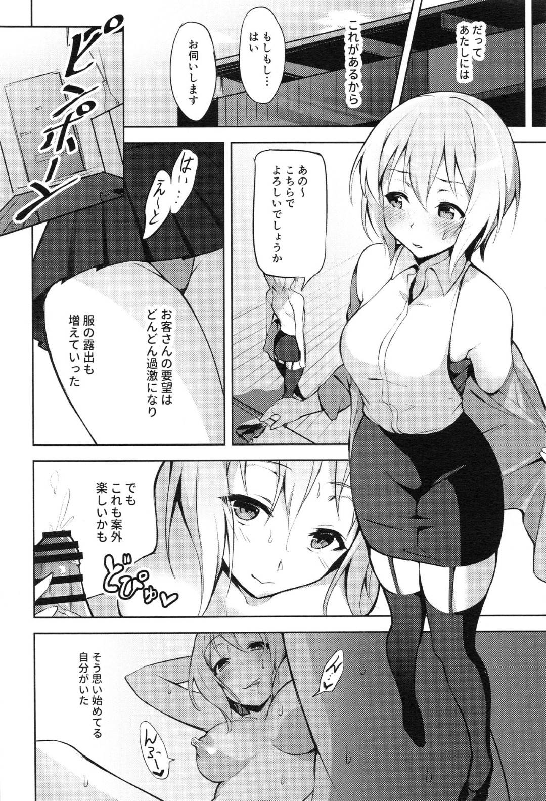 【エロ漫画】付き合ってる彼女に騙され売春することになったショートカット美少女…男達に囲まれ集団乱交レイプで連続生ハメ中出しセックスに２人一緒に快楽堕ち！【郊外社：働き方改革】