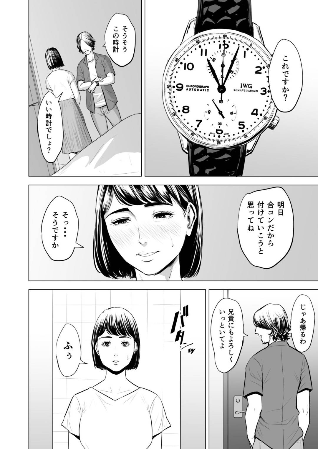 【エロ漫画】久々に家に訪れた夫の弟にレイプされてしまった人妻…頭では抵抗していても久々のセックスに身体は悦び生ハメ中出しセックスで寝取られてしまう！【多摩豪：義弟が私を女にする】