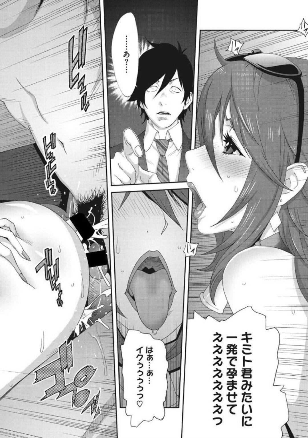 【エロ漫画】夫の弟に寝取られ性奴隷として調教された義姉…兄弟の会社の男達に輪姦され、生ハメ乱交セックスで中出しされまくり連続アクメ堕ち！【琴義弓介：メス義姉ダイアリー】