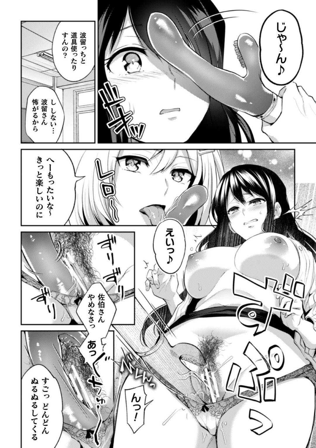 【エロ漫画】彼女である教え子のJKといつも学校でセックスする女教師…別の女子生徒に盗撮され、脅されてレイプされたものの玩具責めで感じまくり寝取られ快楽堕ち！【長代ルージュ：先生、アタシだって】