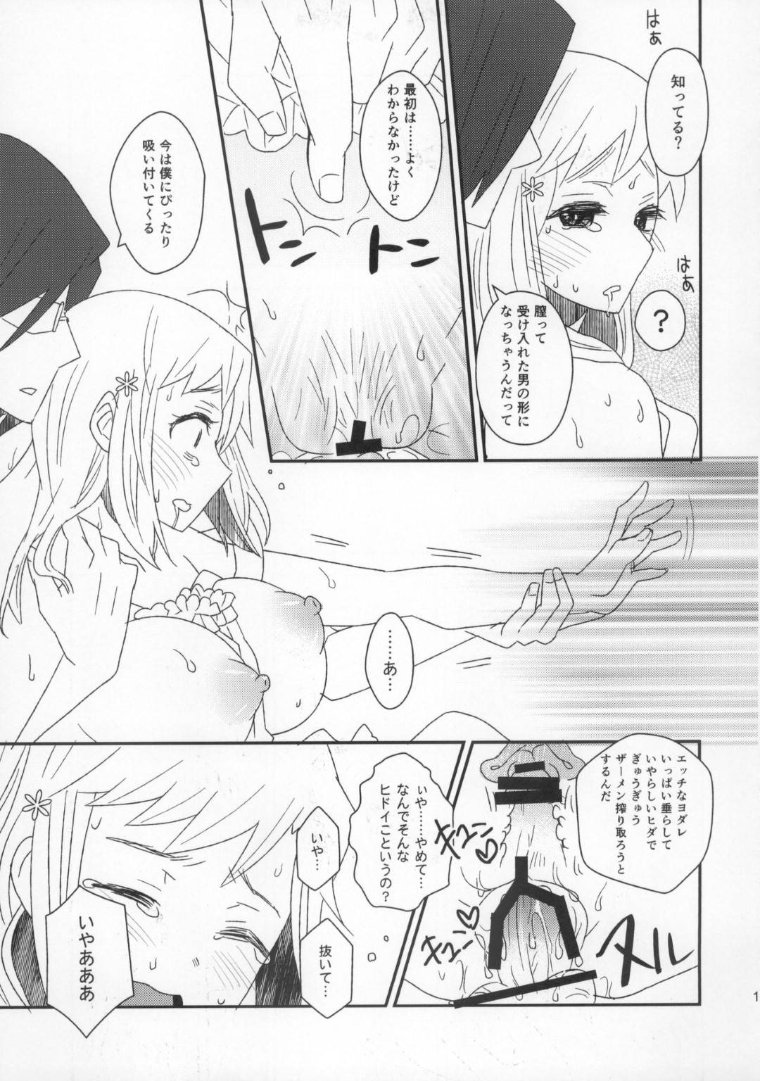 【エロ漫画】帰宅した夫に団地妻プレイをしようと持ちかける巨乳妻…裸エプロンで乳首を吸われて背徳感あるイチャラブ生ハメ中出しセックスでイキまくる！【最終兵器メガネ：ReMarriage！】