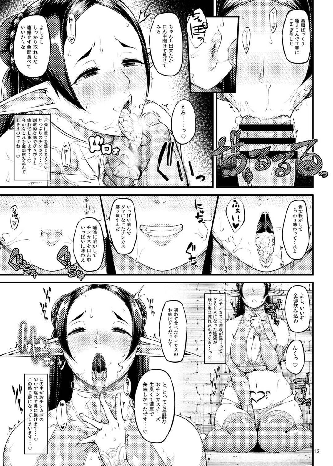 【エロ漫画】人間たちの性奴隷になってしまったウルフの爆乳娘…鬼畜な調教をされまくり開発されたエロボデイで連続アクメ堕ち！【大きな器：籠の中の鳥 第二集】