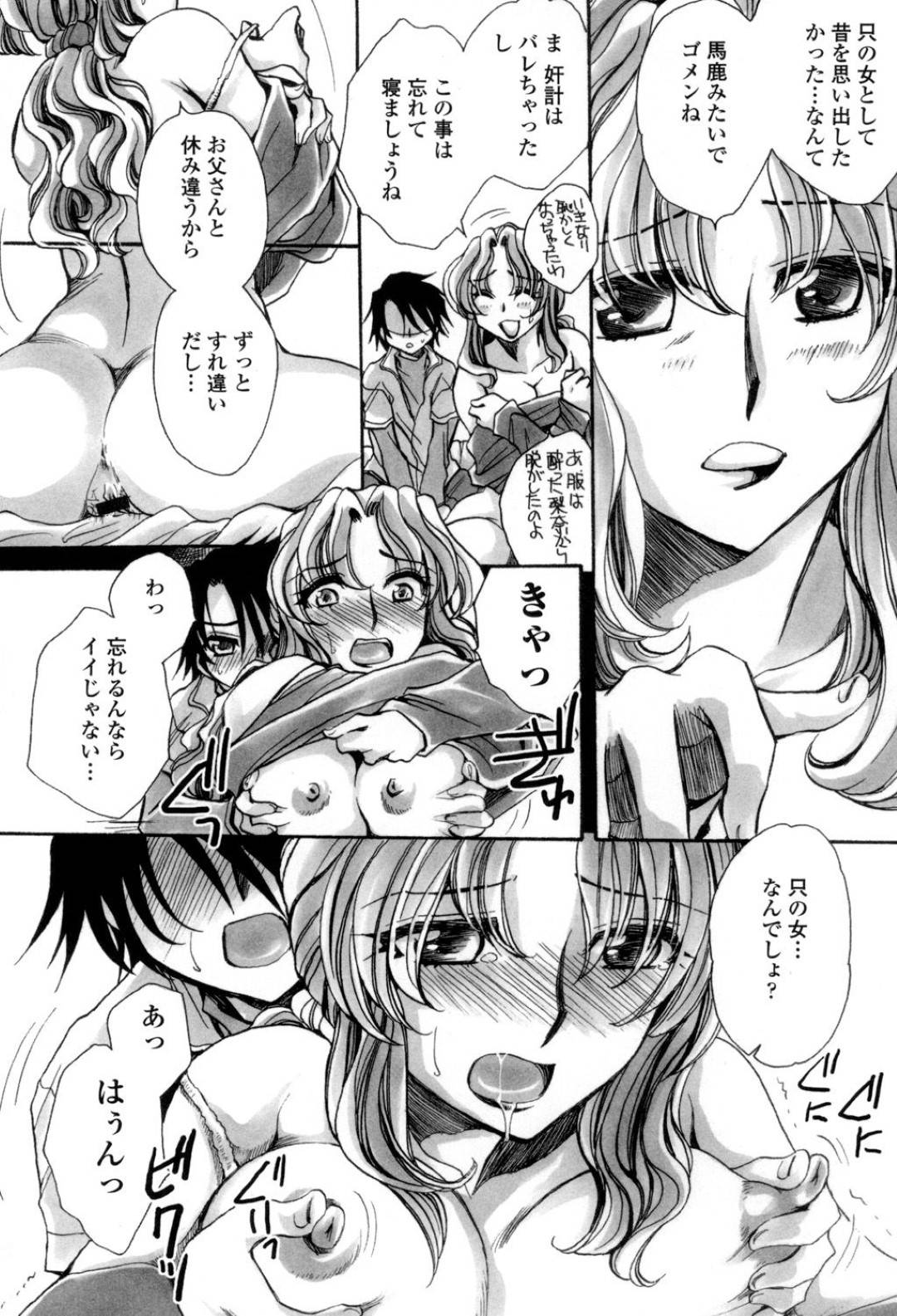 【エロ漫画】姉の彼氏に姉だと間違われてしまった双子の妹…なされるがままにまさぐられ、姉のふりして生ハメ中出しセックスでイキまくって処女卒業する！【天月るり：弟ちゃん狂想曲８】