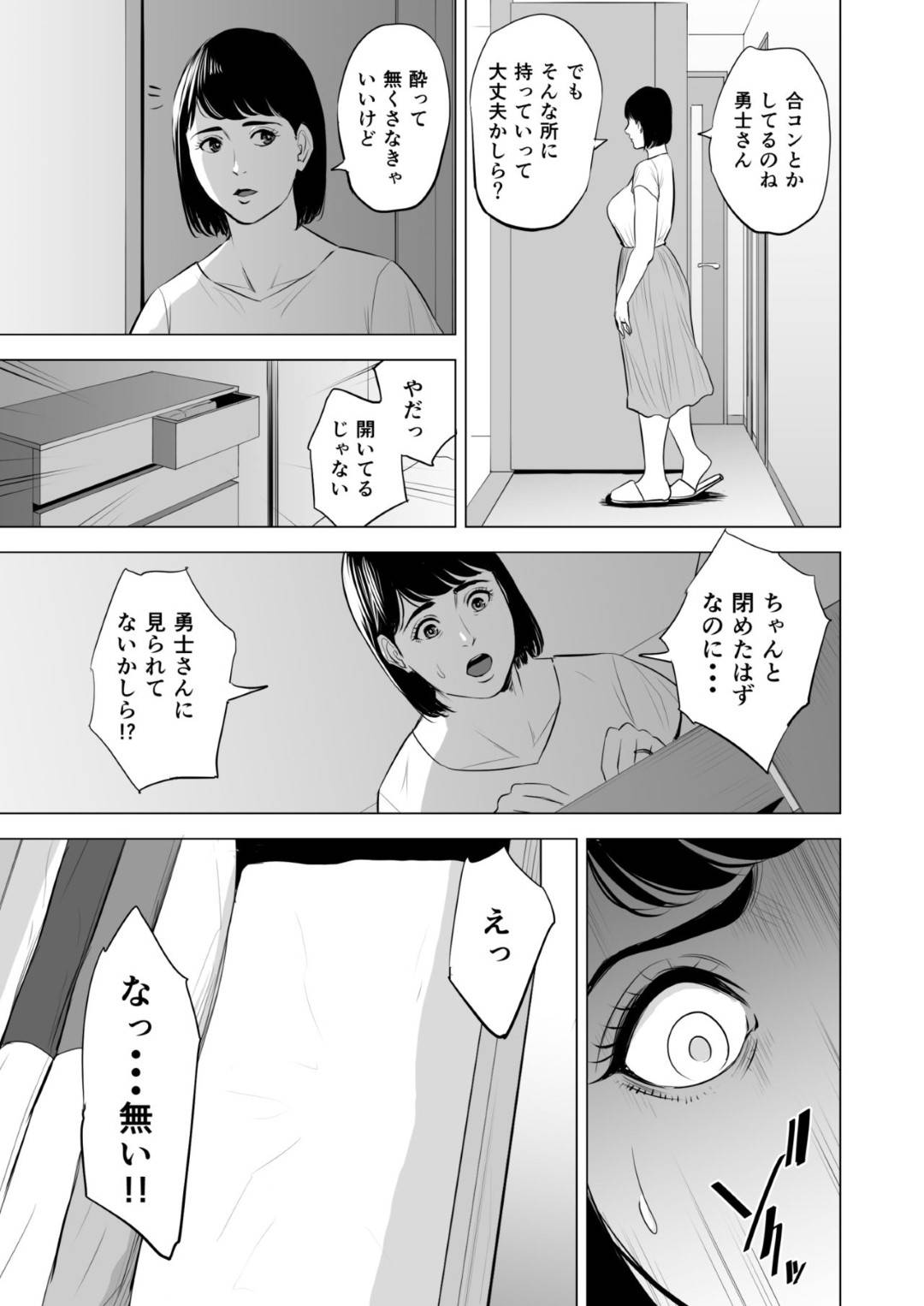 【エロ漫画】久々に家に訪れた夫の弟にレイプされてしまった人妻…頭では抵抗していても久々のセックスに身体は悦び生ハメ中出しセックスで寝取られてしまう！【多摩豪：義弟が私を女にする】