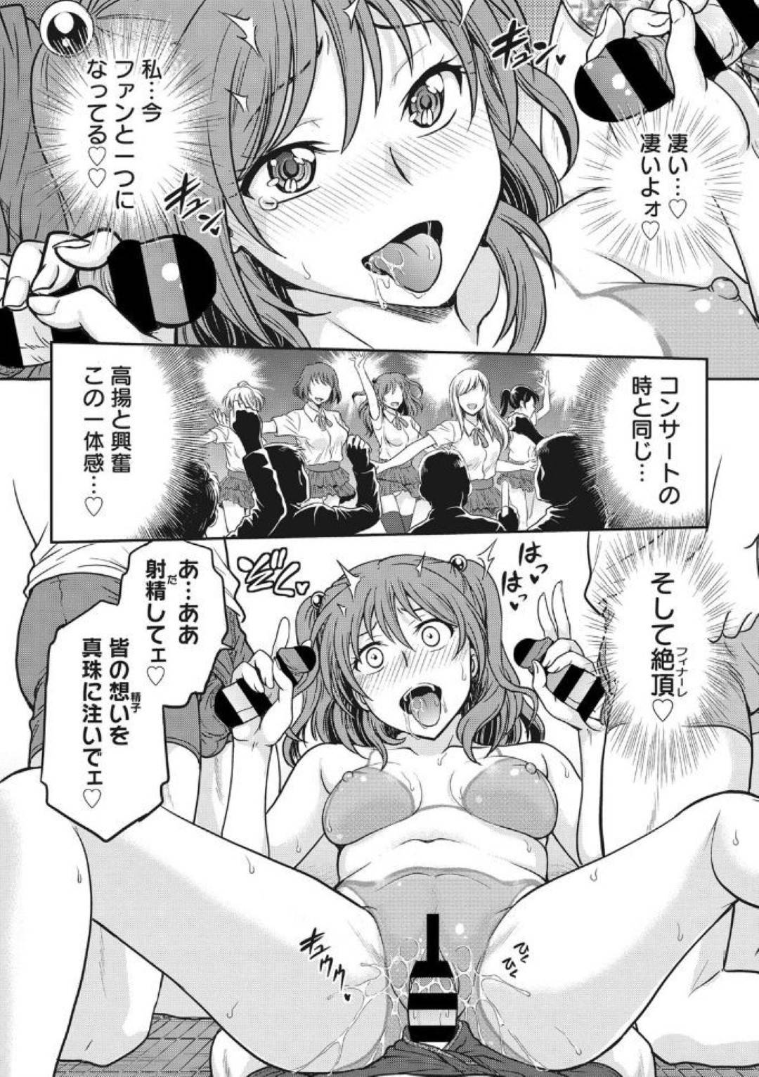 【エロ漫画】大人の魅力をつけるため特別研修に励む美少女アイドル…全裸に水着の形のボディペインティングで撮影し、エスカレートしていく過激な注文を受け入れ撮影スタッフに輪姦されてハメ撮りされてイク！【船堀斉晃：アイドル調教】