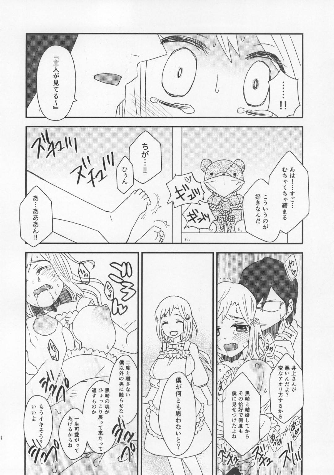 【エロ漫画】帰宅した夫に団地妻プレイをしようと持ちかける巨乳妻…裸エプロンで乳首を吸われて背徳感あるイチャラブ生ハメ中出しセックスでイキまくる！【最終兵器メガネ：ReMarriage！】