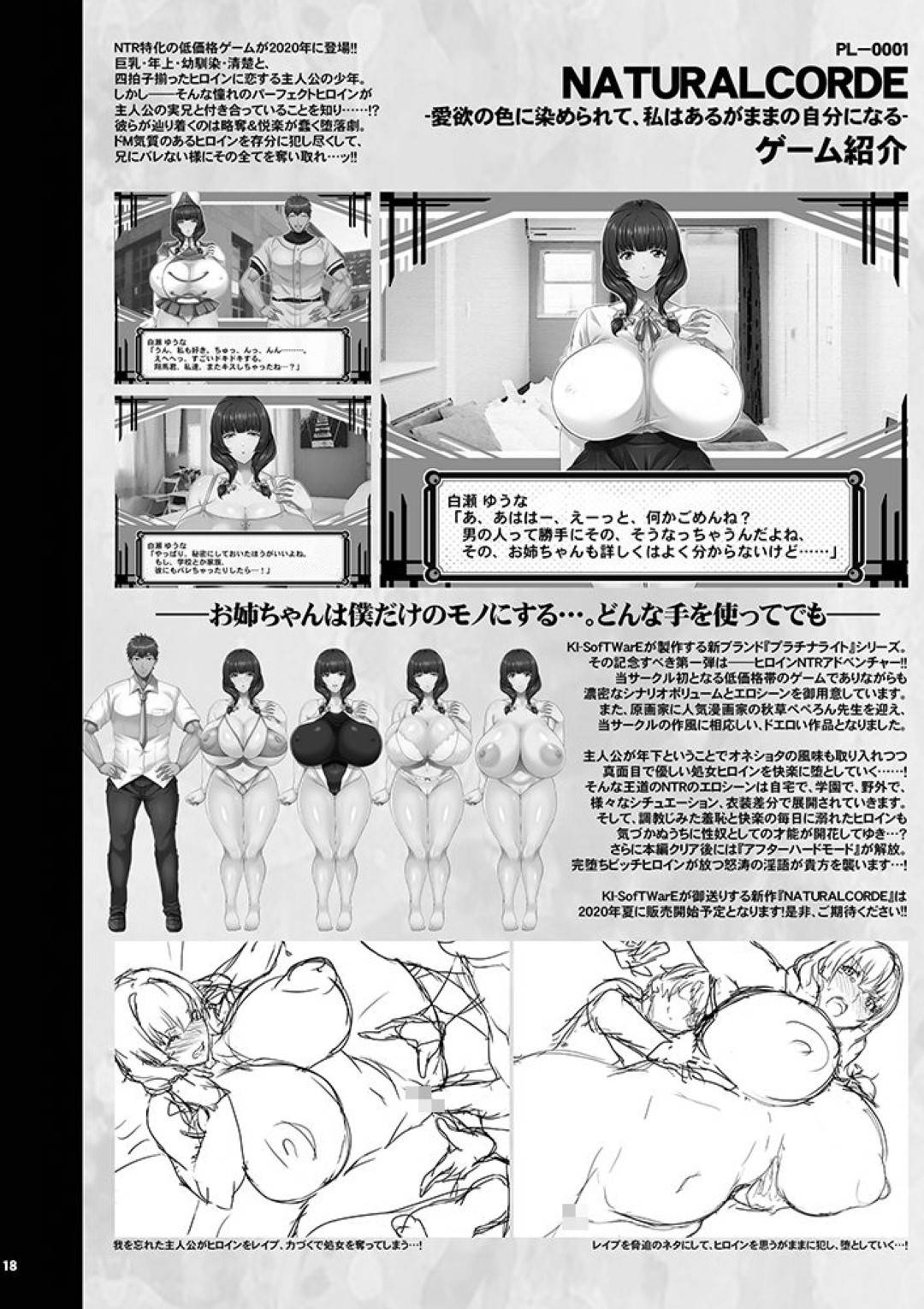 【エロ漫画】彼氏と電話中彼氏の弟に犯される爆乳JK…手マンでイカされ生ハメ寝取られ中出しセックスでイキたくないのイッてしまう！【危険思想：KI-RecenT】