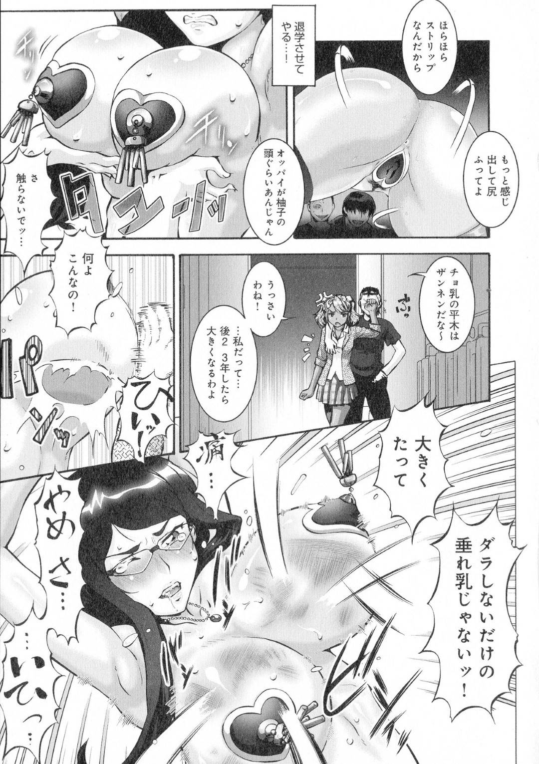 【エロ漫画】不良学生グループにはめられ、脅された気の強い爆乳人妻…トイレでストリップを強要され、不良男子たちに陵辱集団レイプで輪姦され中出しされまくりイキまくる！【梅玉奈部：人妻新築マンション その４】