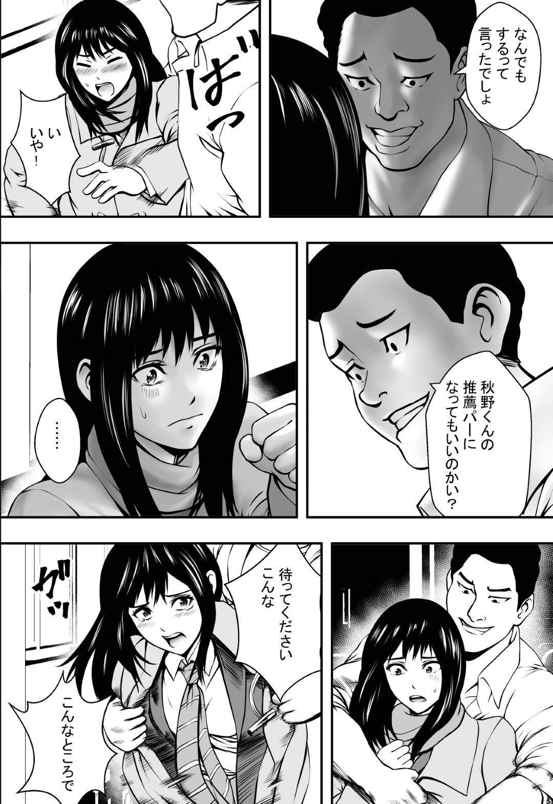 【エロ漫画】受験シーズンでも彼氏とラブラブな平凡なJK…初エッチの記念写真を同級生の男子に見られて脅され、寝取られレイプでイキまくり、彼氏と別れてセックス狂いの快楽堕ち！【フリーダムプロフェット：卒業までの猶予期間】