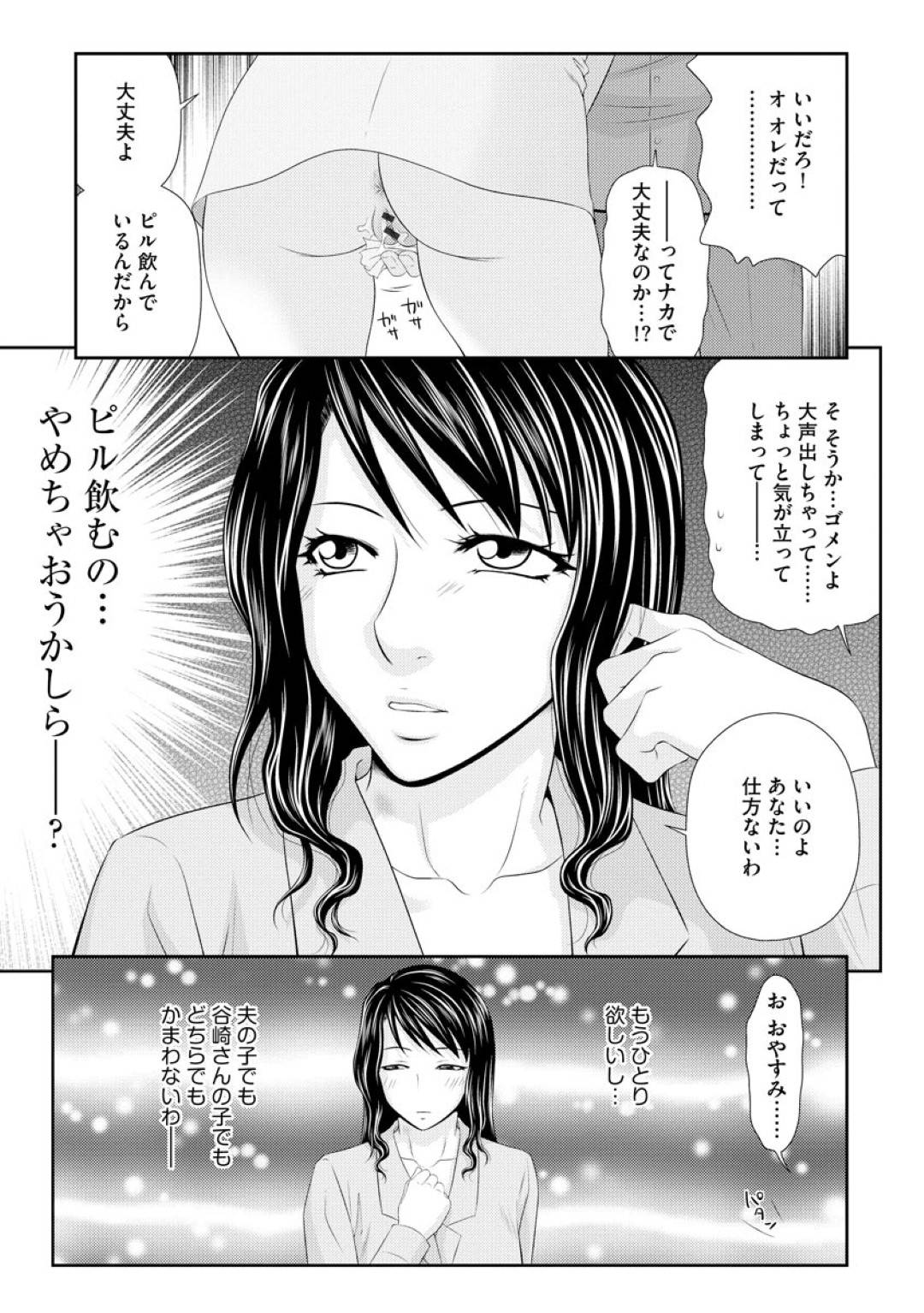 【エロ漫画】夫の先輩に寝取られ調教されている人妻…夫のセックスでは完全マグロだが、寝取られセックスではアへ顔イキまくりの尿まみれアクメを決める！【伊駒一平：妻を借金のために差し出した私のお話第三話】