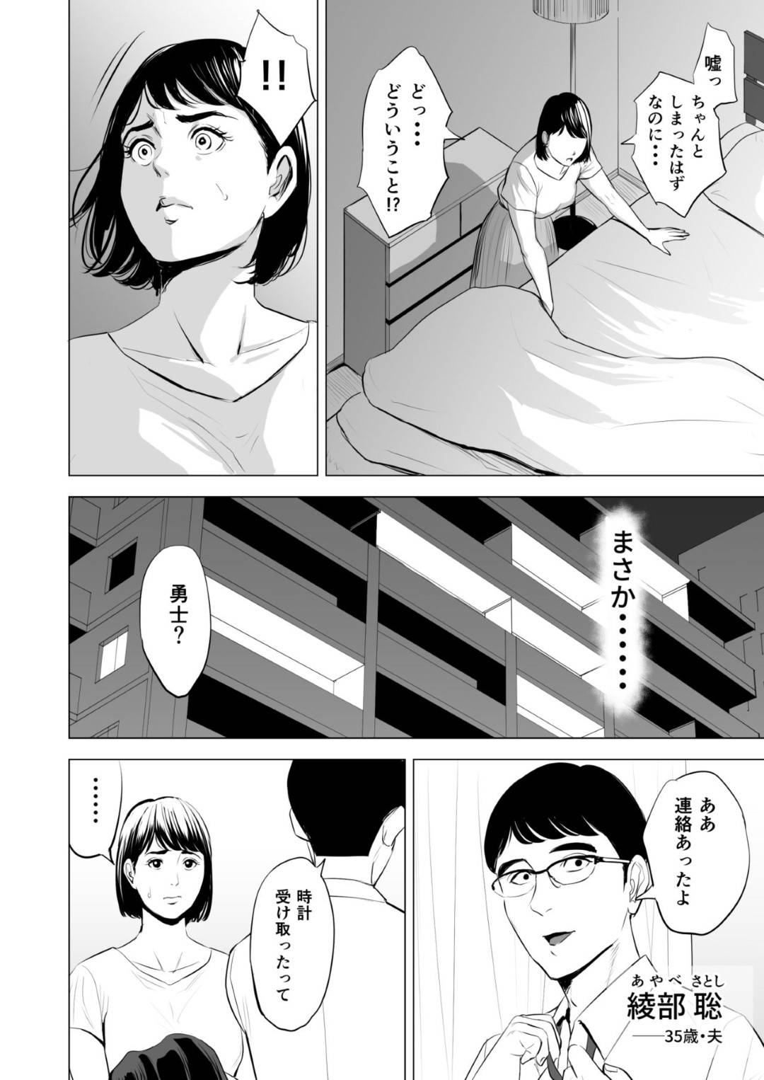 【エロ漫画】久々に家に訪れた夫の弟にレイプされてしまった人妻…頭では抵抗していても久々のセックスに身体は悦び生ハメ中出しセックスで寝取られてしまう！【多摩豪：義弟が私を女にする】