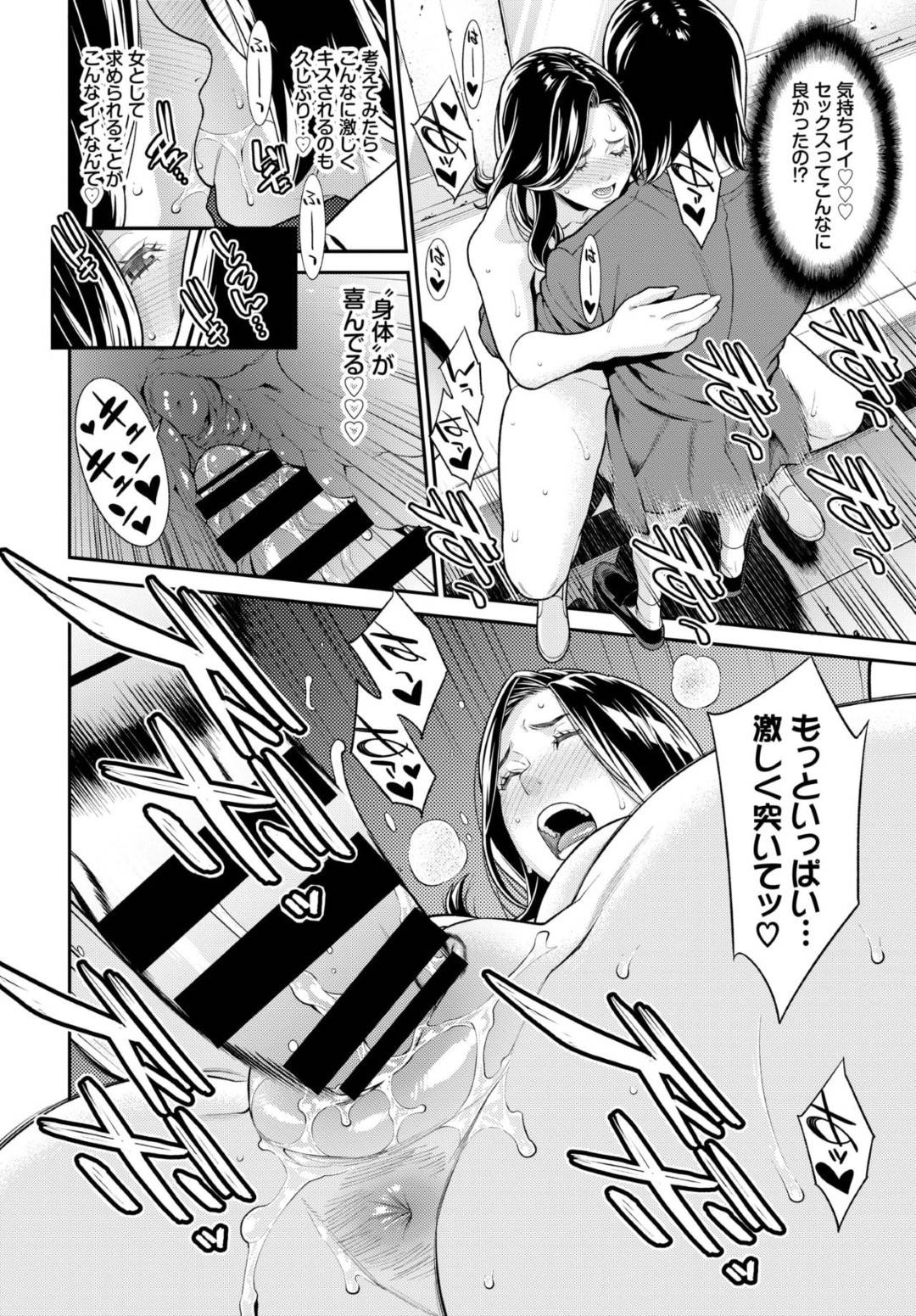 【エロ漫画】再びAVに出演することになった人妻…素人逆ナンパものの企画で童貞２人をナンパし、トイレで生ハメ３P乱交セックスで連続中出しにイキまくる！