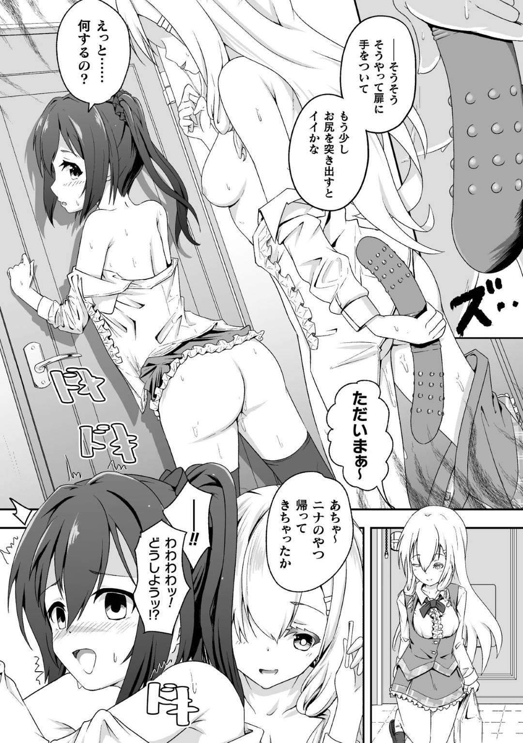 【エロ漫画】彼女の家に遊びに行ったJK…彼女そっくりな双子の姉に誘惑され、逆レイプで貝合せと大人の玩具責めにされ何度もイッてしまう！【みどりのちや：ふたつの果実】