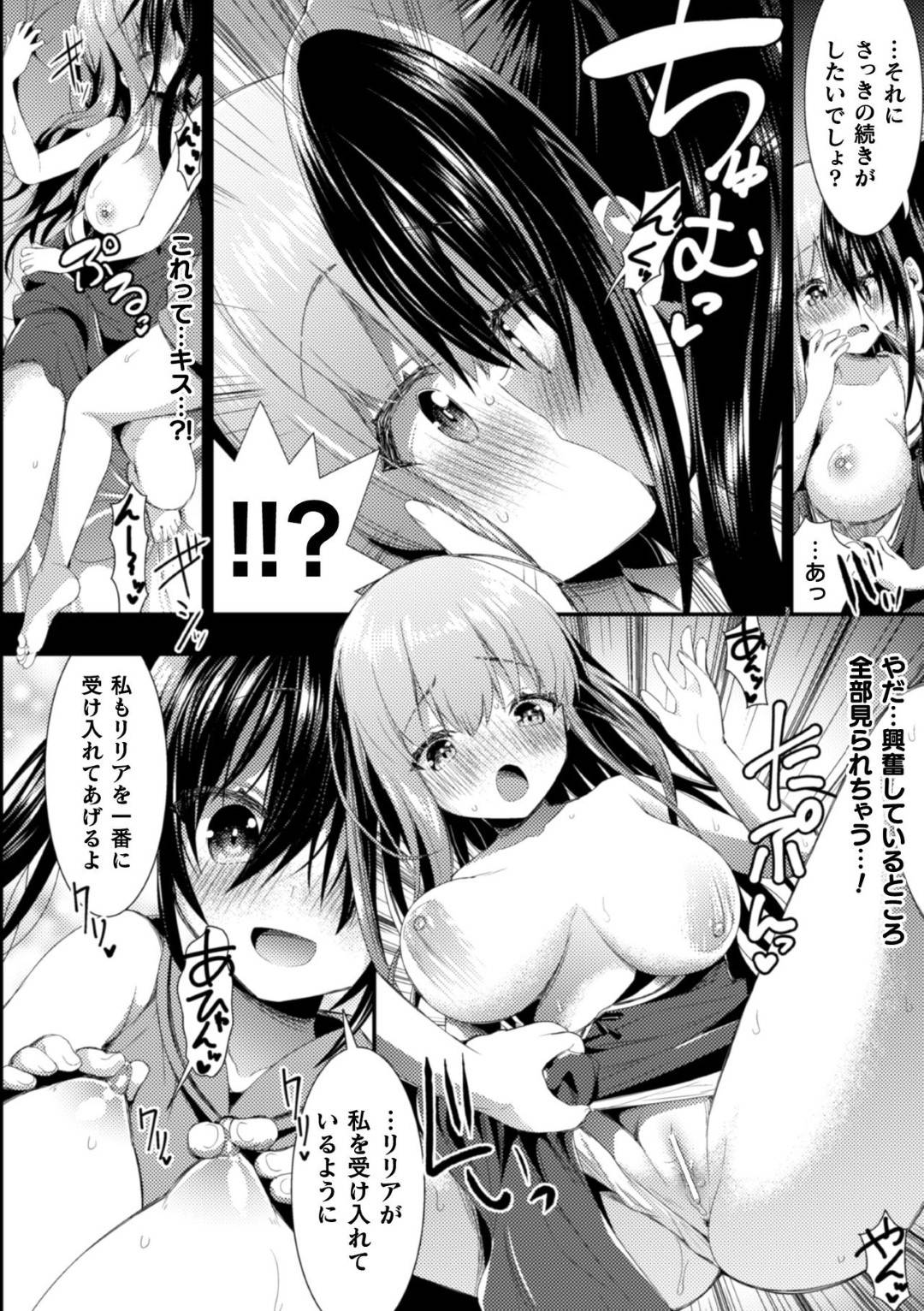 【エロ漫画】孤児院に新しく来たツインテ少女の面倒を見る美少女…ツインテ少女のスキンシップがエスカレートし、貝合せ＆クンニで潮吹きイキ！【さき千鈴：深愛のネバーランド】