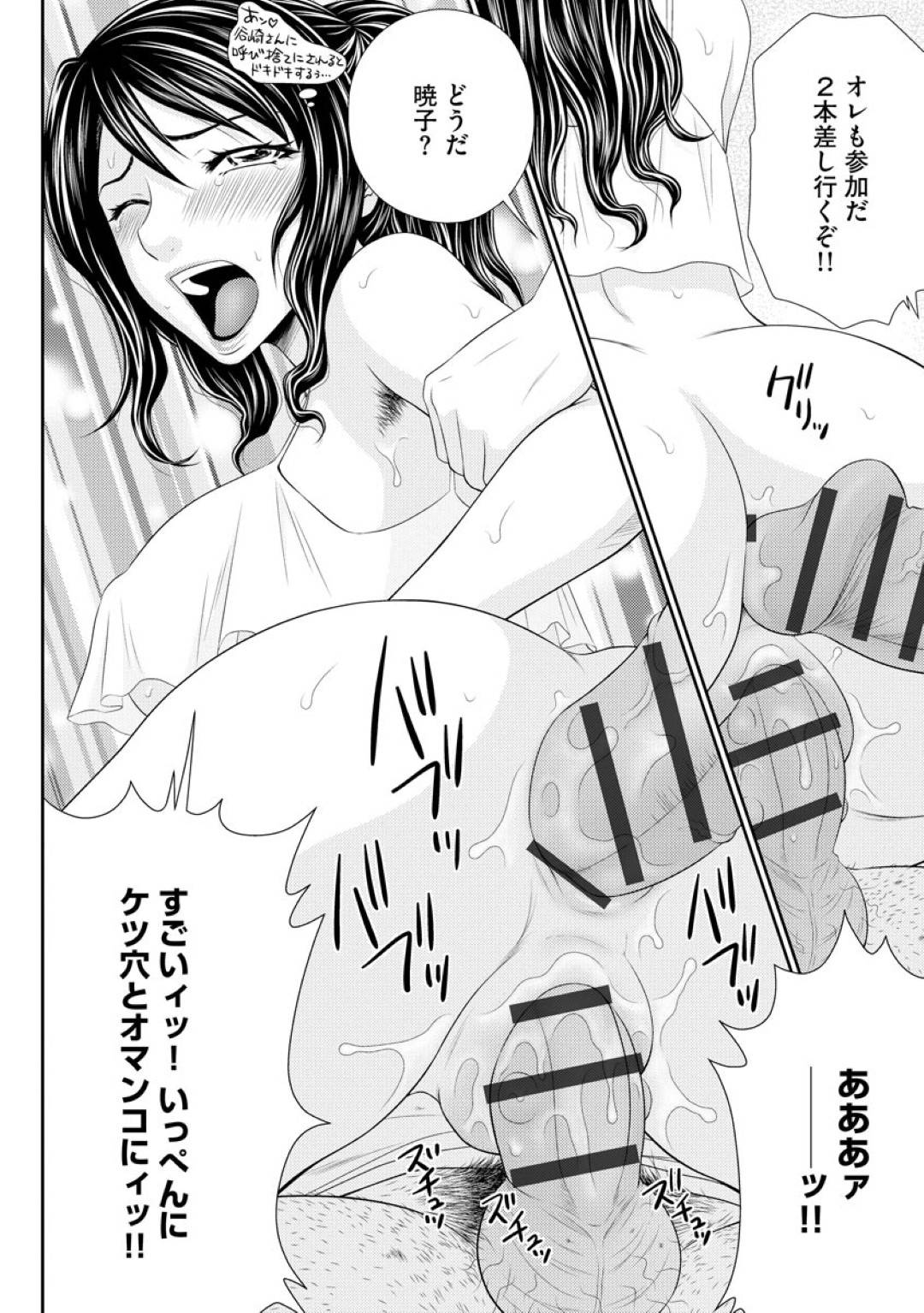 【エロ漫画】夫の借金のために別の男に調教された淫乱妻…ノーパンノーブラで歩かされ、ホームレスの汚いちんぽに生ハメされ二穴同時挿入でイキまくる！【伊駒一平：妻を借金のために差し出した私のお話 第四話】