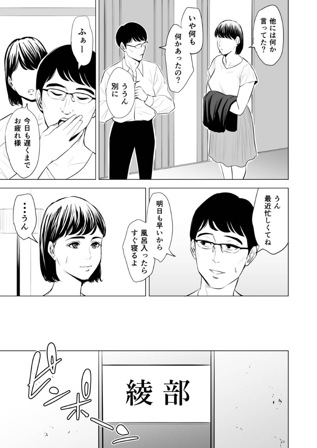 【エロ漫画】久々に家に訪れた夫の弟にレイプされてしまった人妻…頭では抵抗していても久々のセックスに身体は悦び生ハメ中出しセックスで寝取られてしまう！【多摩豪：義弟が私を女にする】