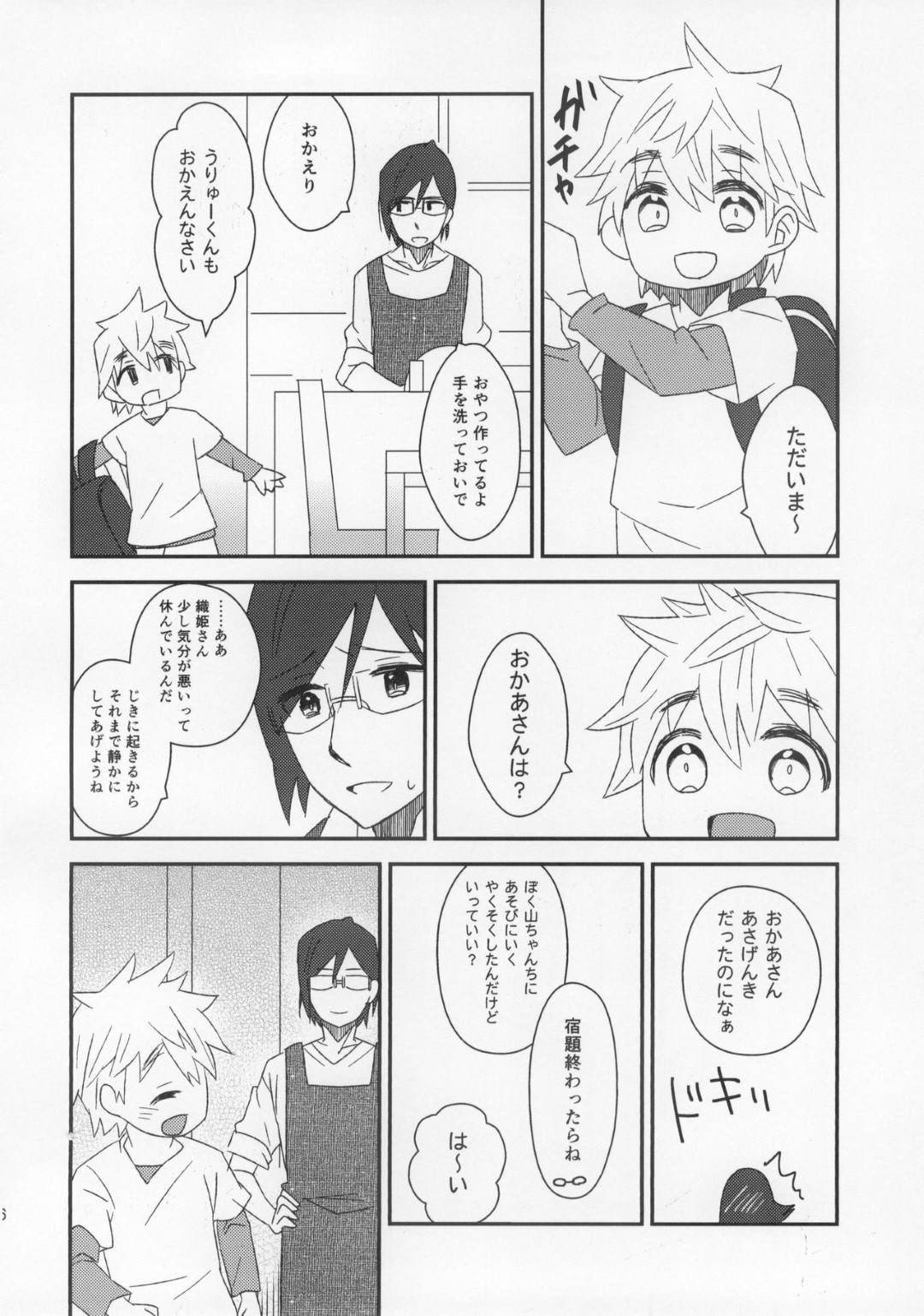 【エロ漫画】帰宅した夫に団地妻プレイをしようと持ちかける巨乳妻…裸エプロンで乳首を吸われて背徳感あるイチャラブ生ハメ中出しセックスでイキまくる！【最終兵器メガネ：ReMarriage！】