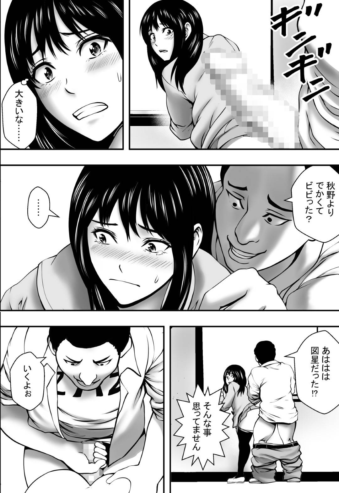 【エロ漫画】受験シーズンでも彼氏とラブラブな平凡なJK…初エッチの記念写真を同級生の男子に見られて脅され、寝取られレイプでイキまくり、彼氏と別れてセックス狂いの快楽堕ち！【フリーダムプロフェット：卒業までの猶予期間】