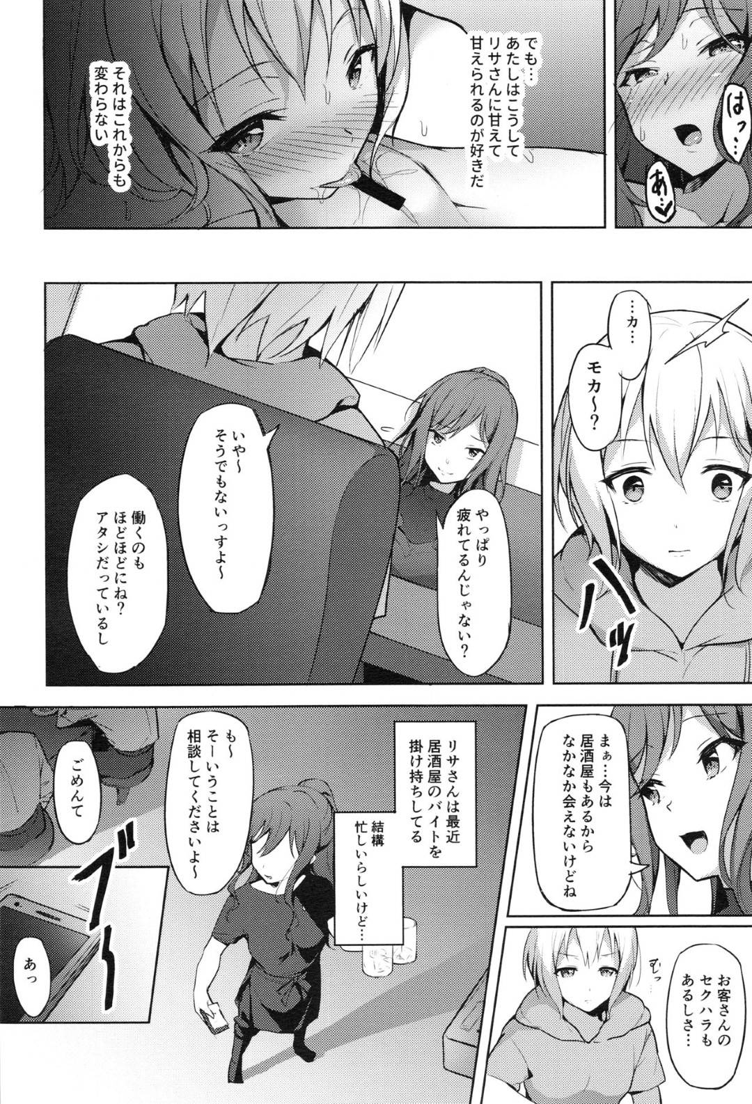 【エロ漫画】付き合ってる彼女に騙され売春することになったショートカット美少女…男達に囲まれ集団乱交レイプで連続生ハメ中出しセックスに２人一緒に快楽堕ち！【郊外社：働き方改革】