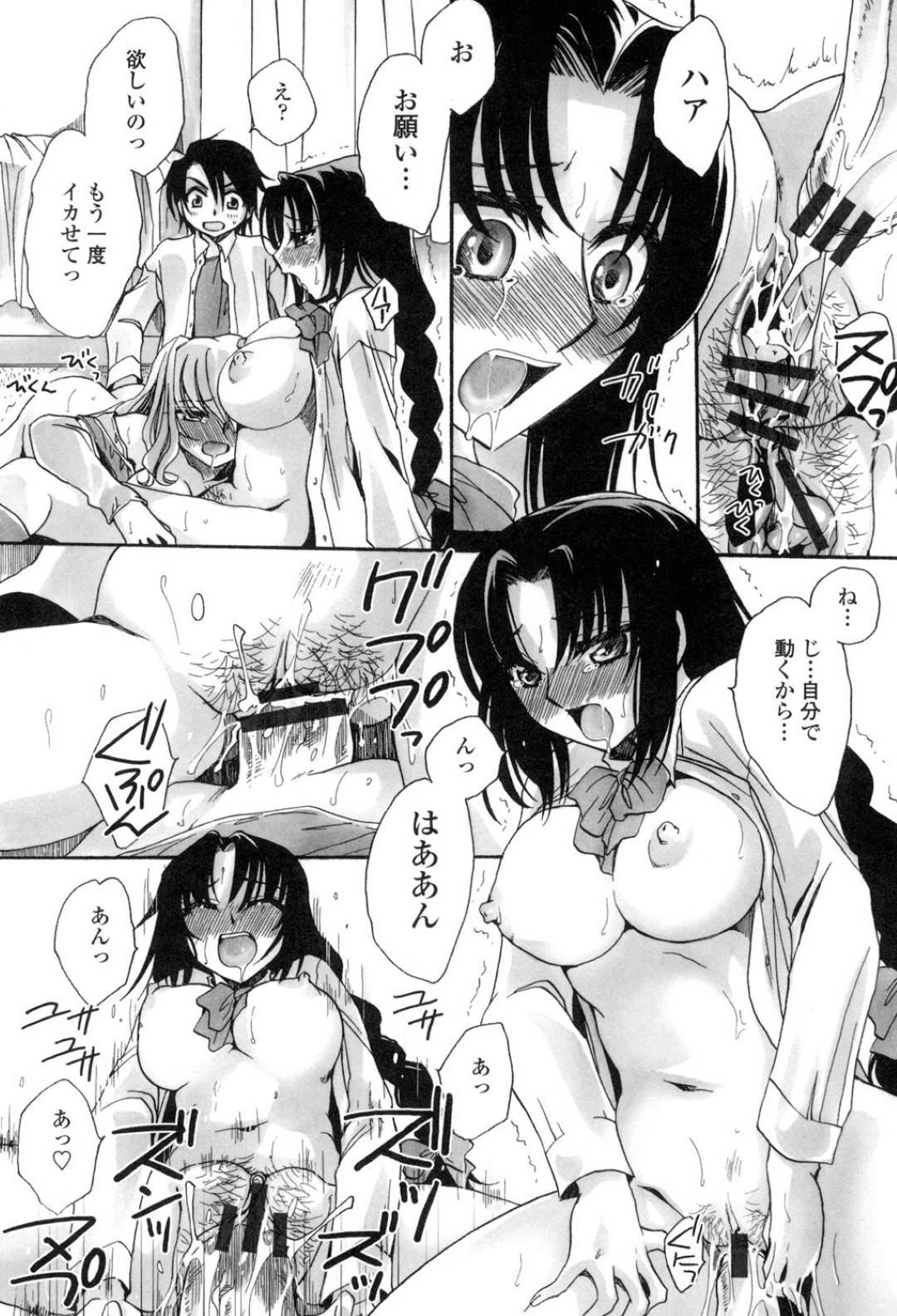 【エロ漫画】弟と禁断のカラダの関係のJK姉…レズの親友と家でイチャイチャしながら弟を呼んで生ハメ中出し３Pセックス！【天月るり：弟ちゃん狂想曲 ２】