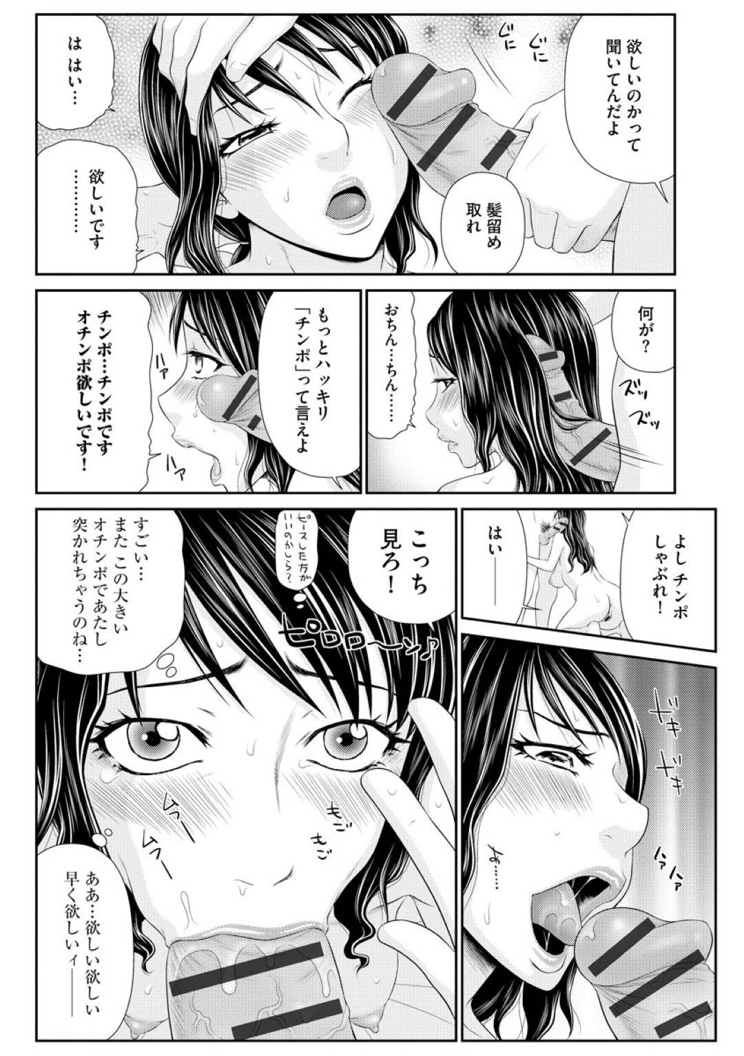 【エロ漫画】夫が借金をしてしまった肩代わりするため自ら身体で払う美人妻。露出プレイをさせられ調教されながら中出しセックスで絶頂イキしちゃう