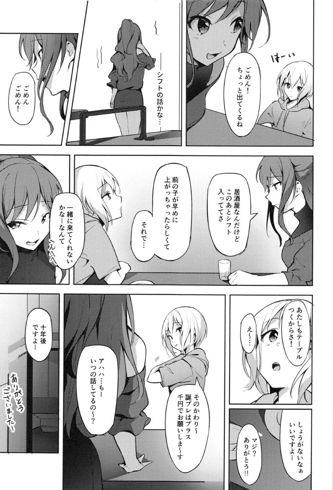 【エロ漫画】付き合ってる彼女に騙され売春することになったショートカット美少女…男達に囲まれ集団乱交レイプで連続生ハメ中出しセックスに２人一緒に快楽堕ち！【郊外社：働き方改革】