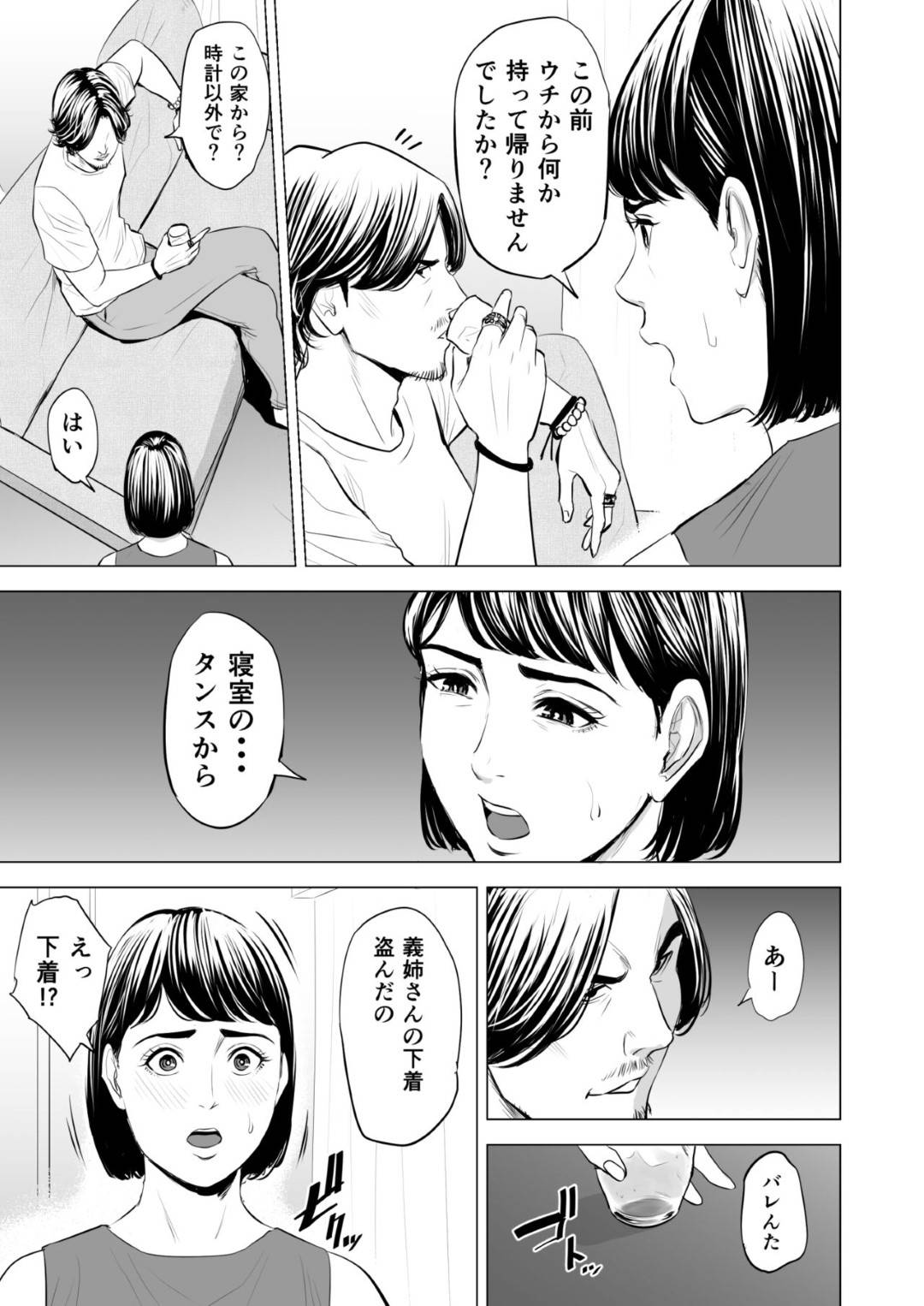 【エロ漫画】久々に家に訪れた夫の弟にレイプされてしまった人妻…頭では抵抗していても久々のセックスに身体は悦び生ハメ中出しセックスで寝取られてしまう！【多摩豪：義弟が私を女にする】