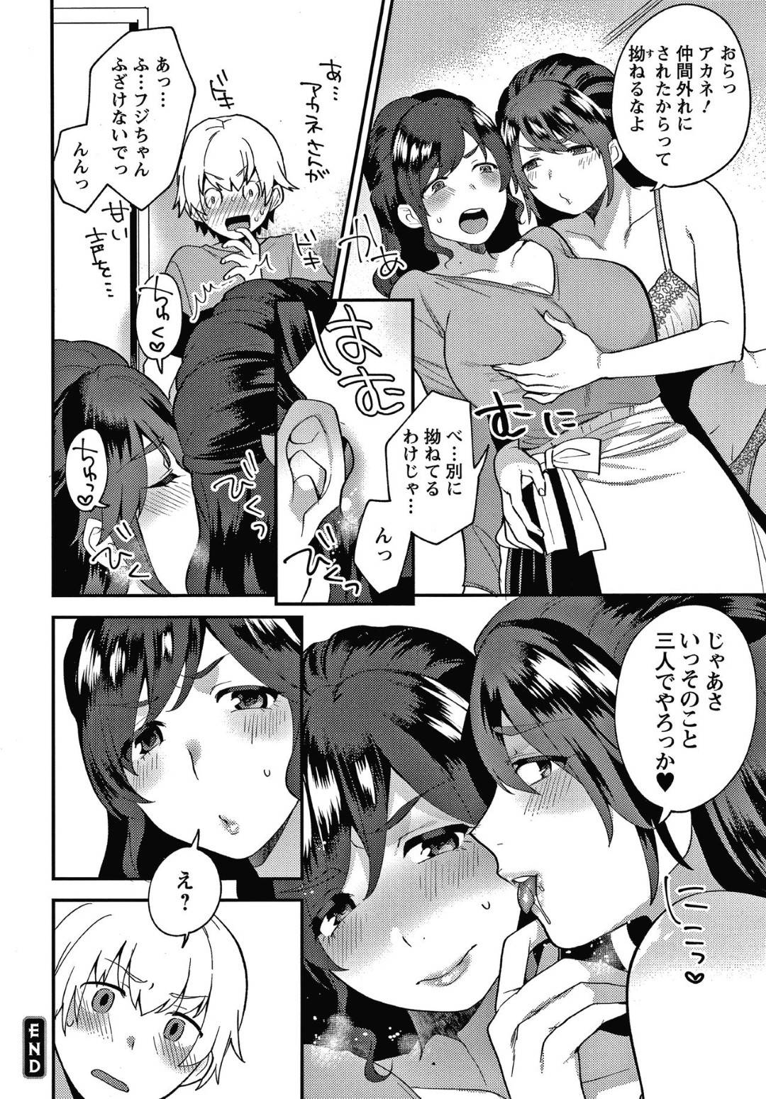 【エロ漫画】従弟が男と知らずに恋してしまった男子にアナルセックスの練習しようと誘うお姉さん…アナルをガンガン掘られて中出しされてケツアクメ！【十はやみ：彼女の事情 第２話】