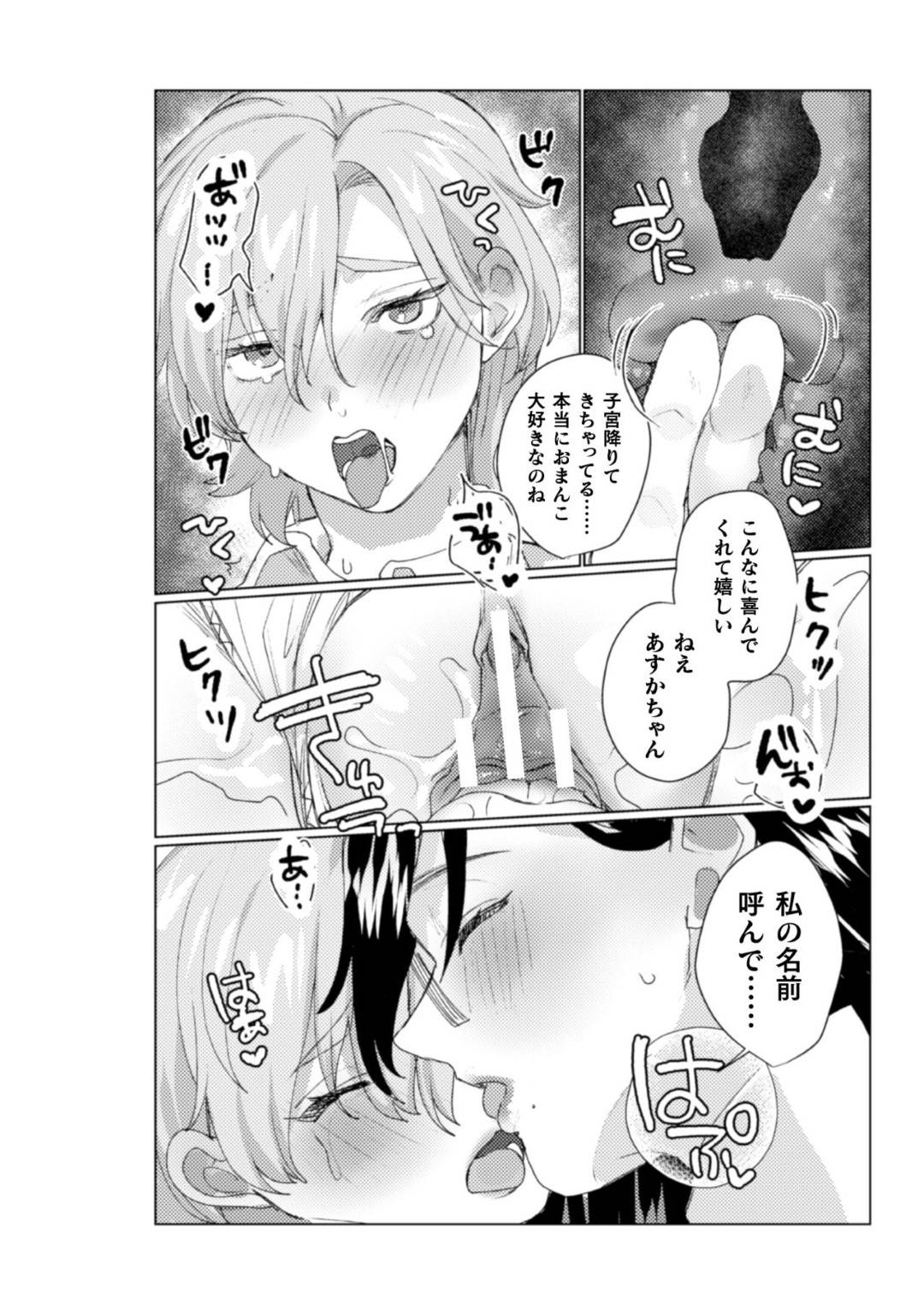 【エロ漫画】彼女とキスしていたところを盗撮されて、話したこともない地味な女子に脅されたJK…誰もいない教室で全身弄られて何度もイカされ、ディープキスしながら貝合わせして寝取られる！【のちた紳：放課後ひみつ指導】
