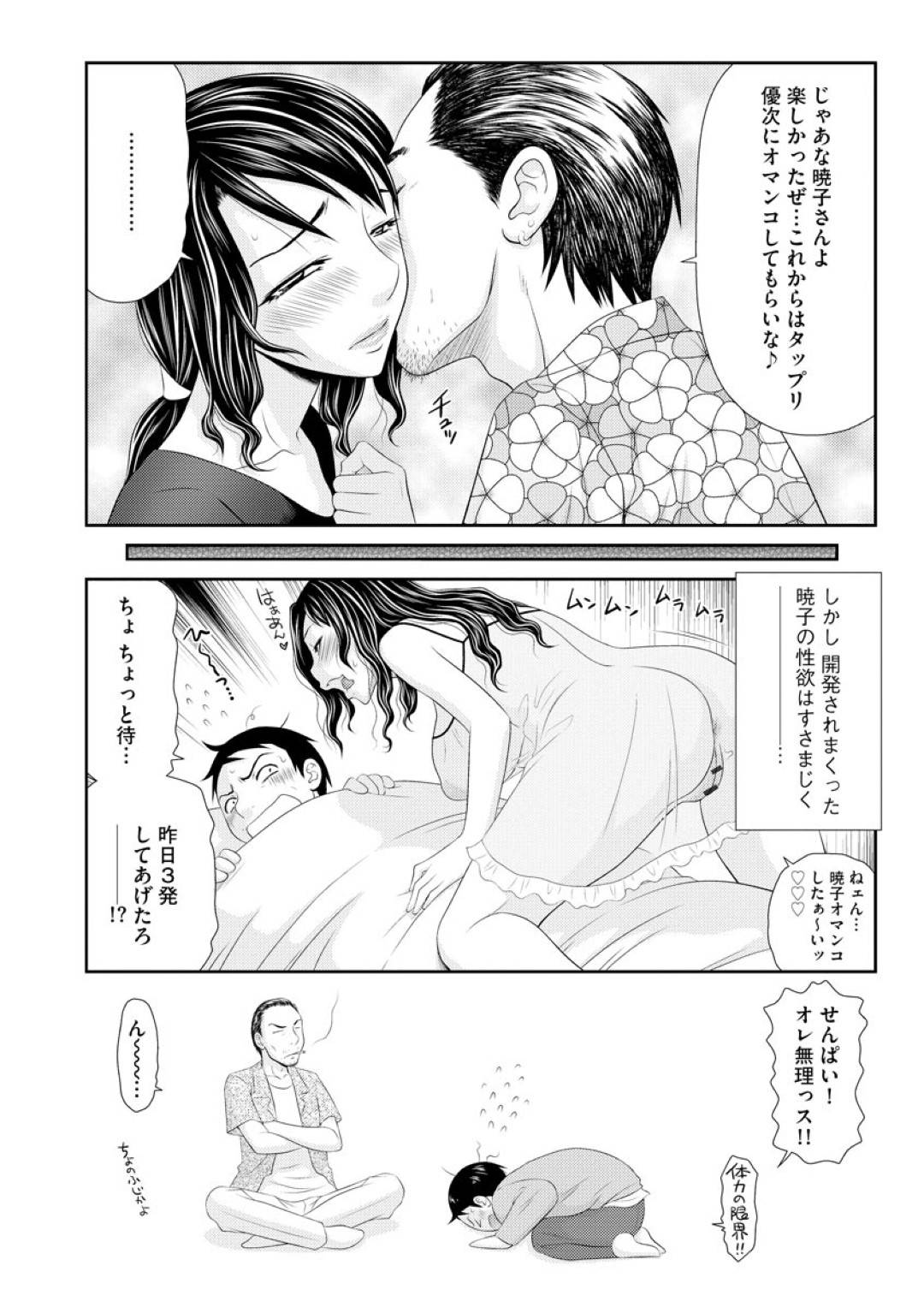 【エロ漫画】夫の借金のために別の男に調教された淫乱妻…ノーパンノーブラで歩かされ、ホームレスの汚いちんぽに生ハメされ二穴同時挿入でイキまくる！【伊駒一平：妻を借金のために差し出した私のお話 第四話】