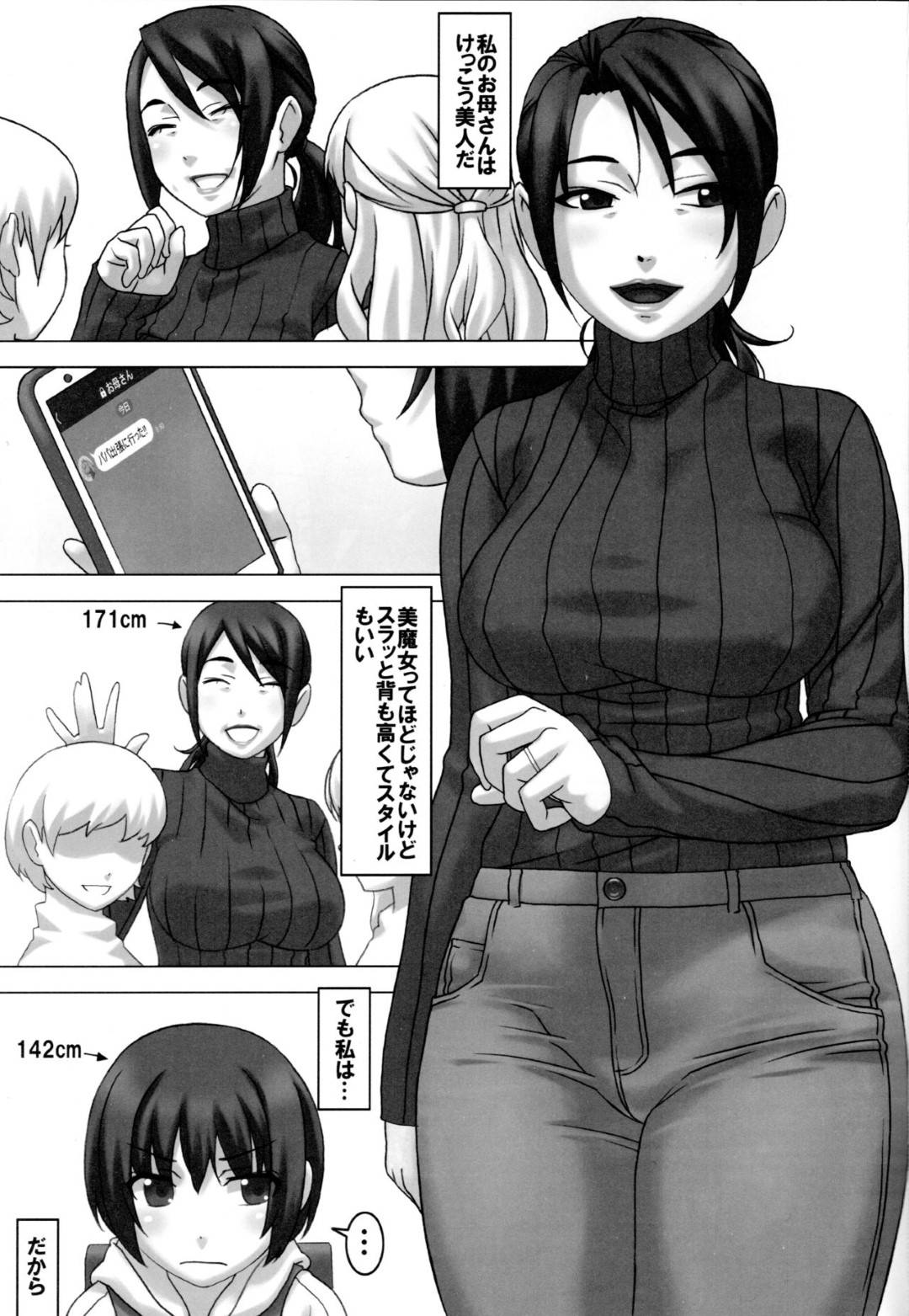 【エロ漫画】実の娘に束縛調教されて喜ぶ人妻…玩具責めで何度もイキまくり、娘に両腕を二穴に入れられSMプレイで連続アクメ堕ち！【大陸間弾道弾団：私と母】